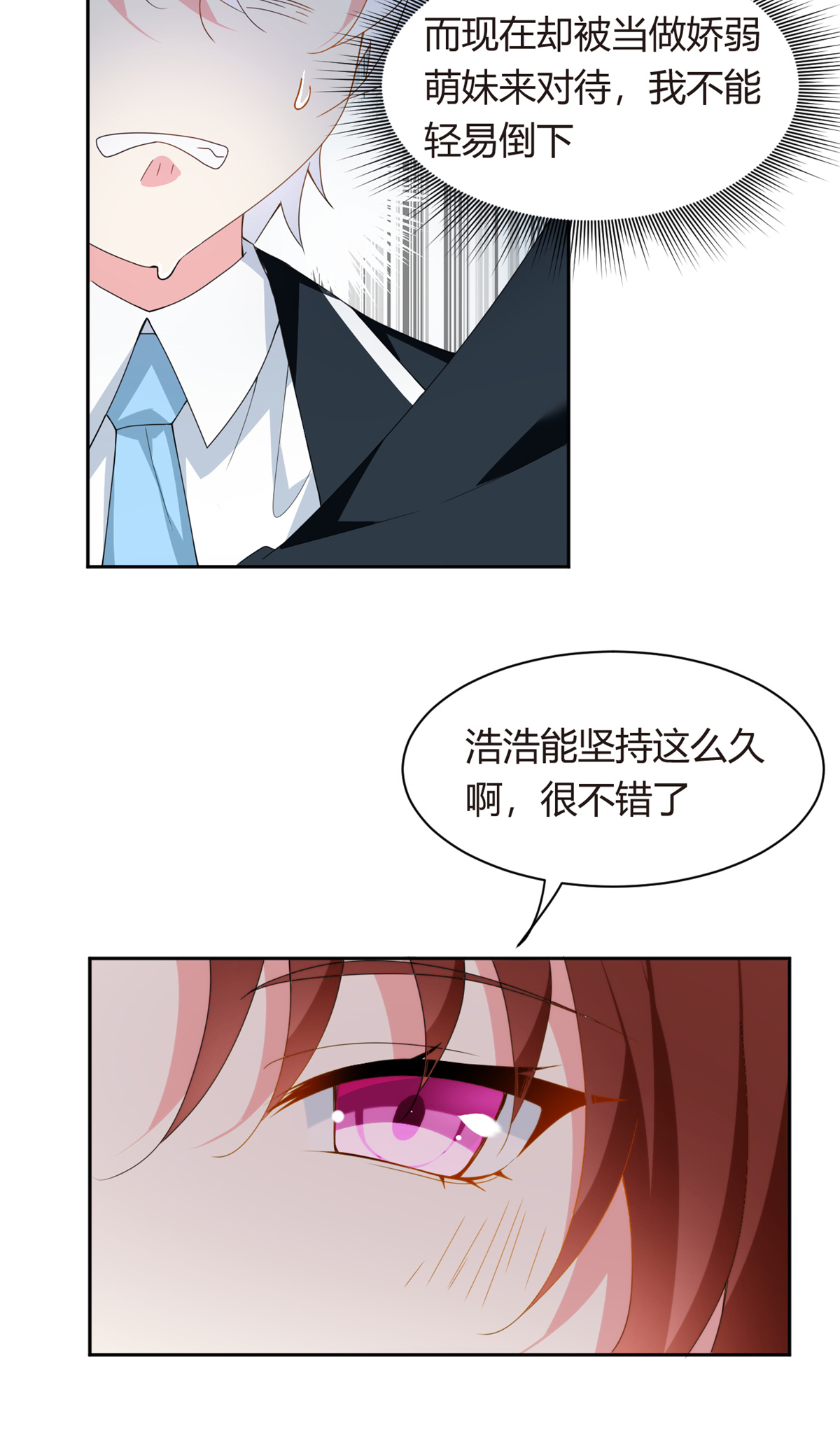 10 膝枕