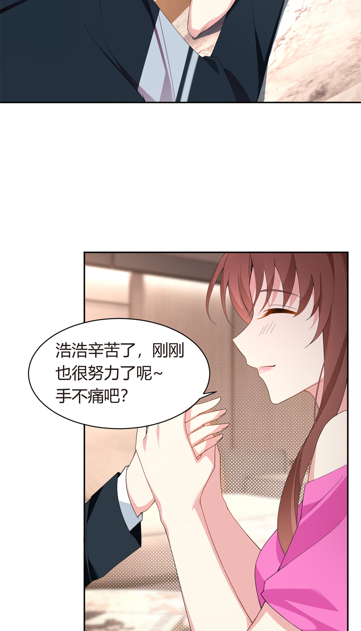 10 膝枕