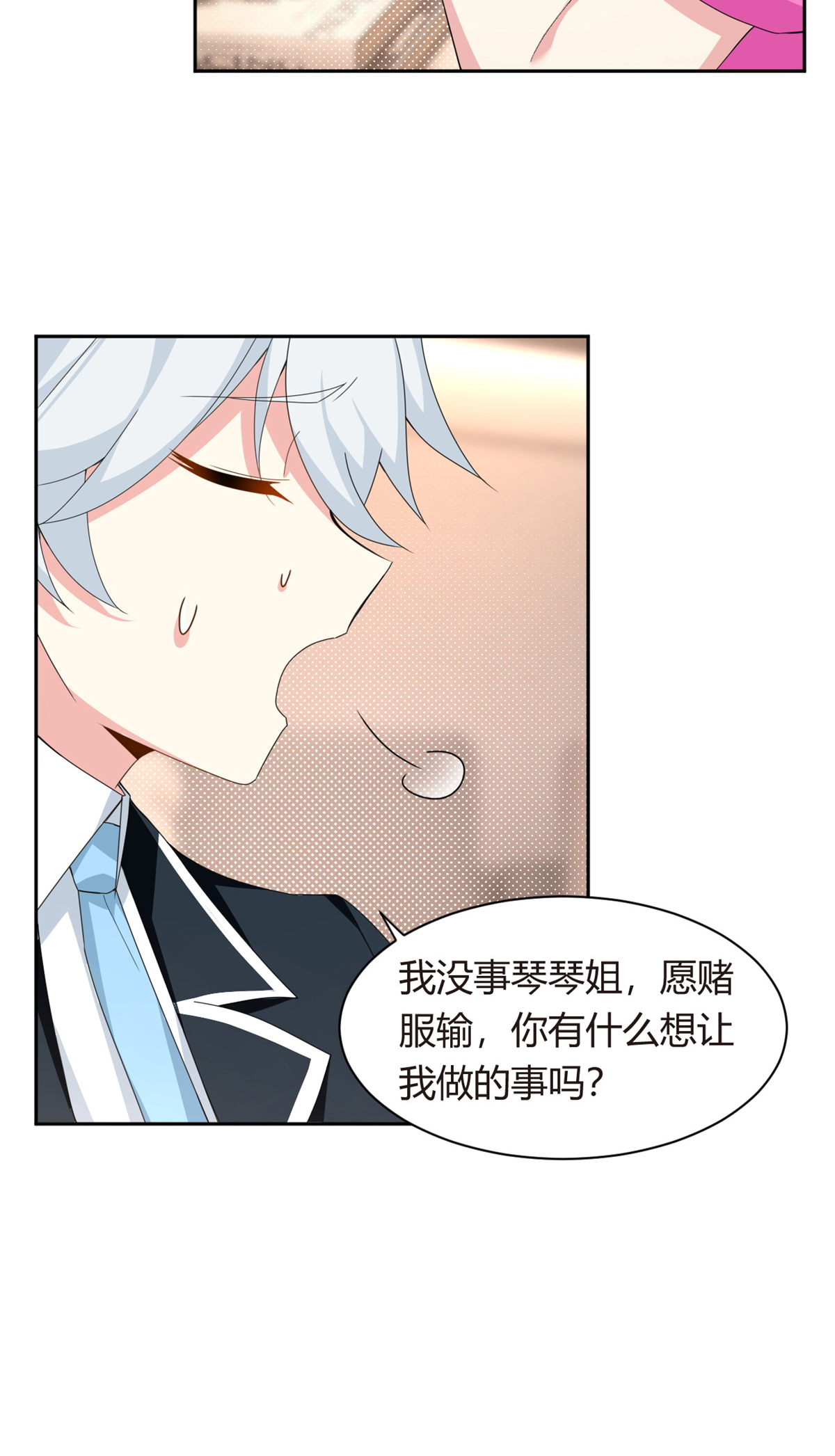 10 膝枕