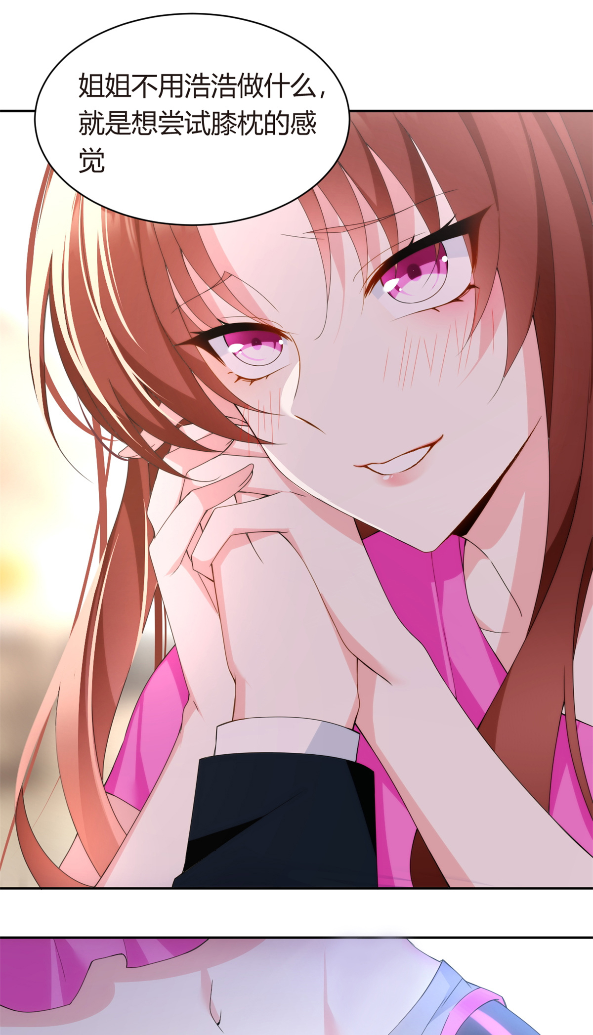 10 膝枕