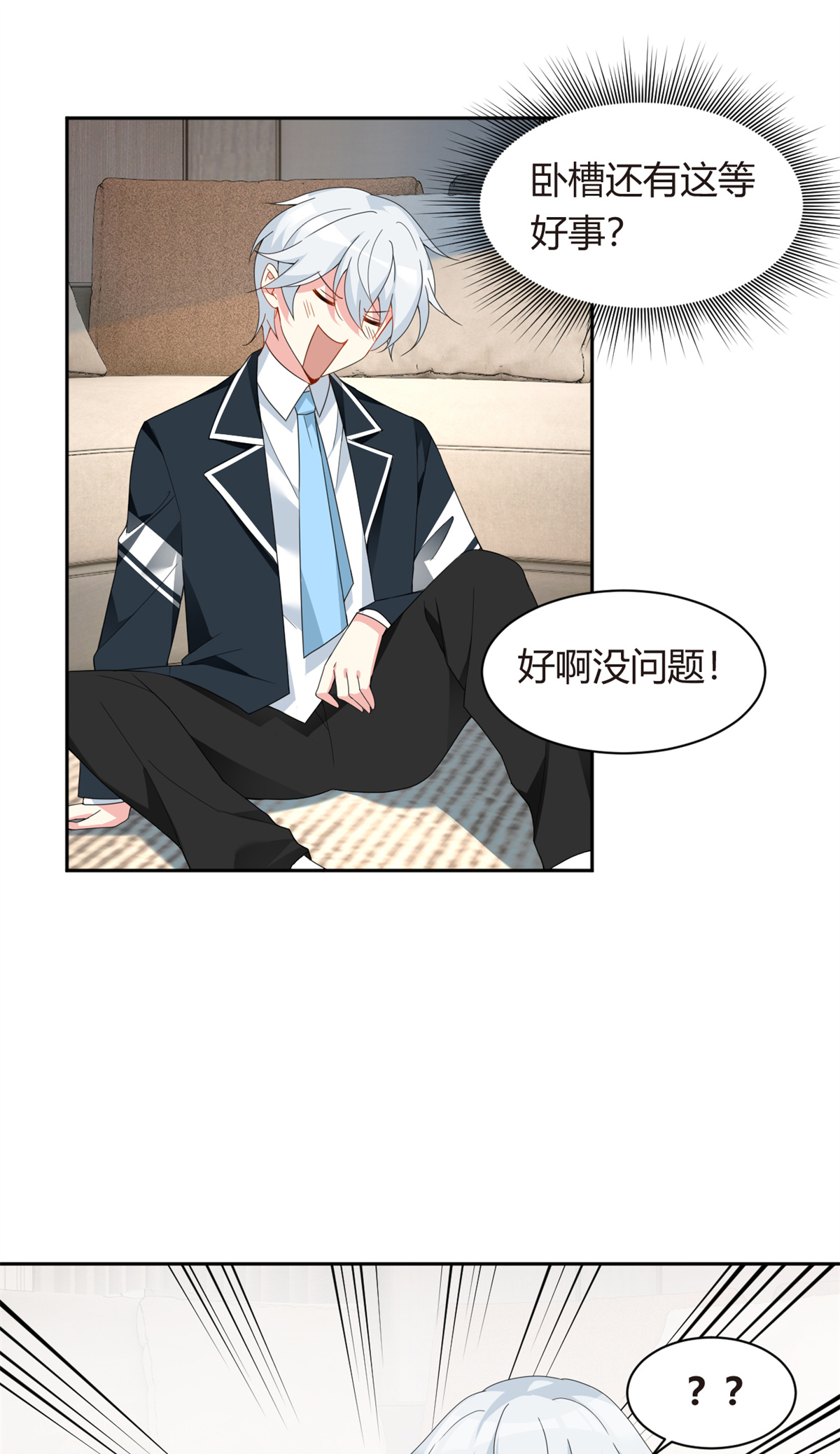10 膝枕