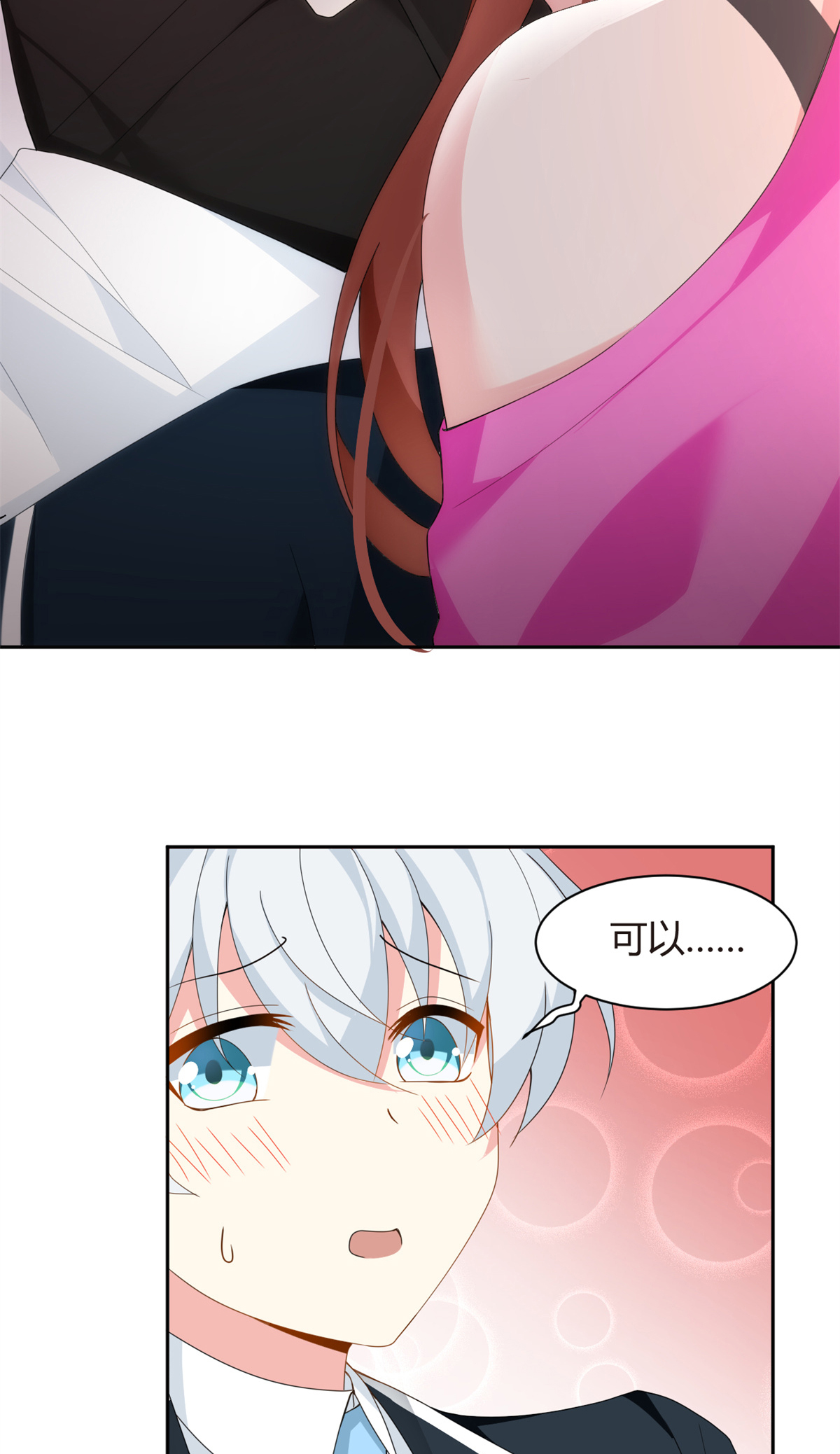 10 膝枕
