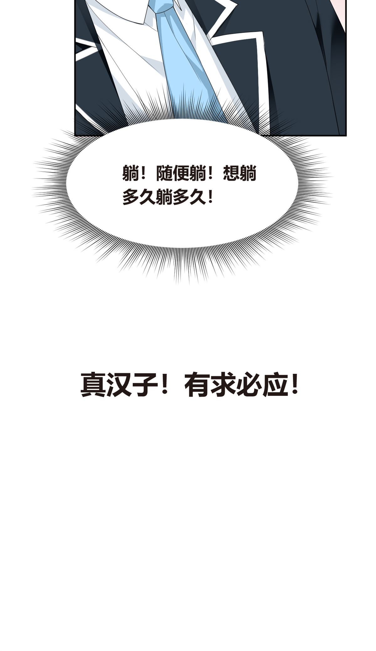 10 膝枕