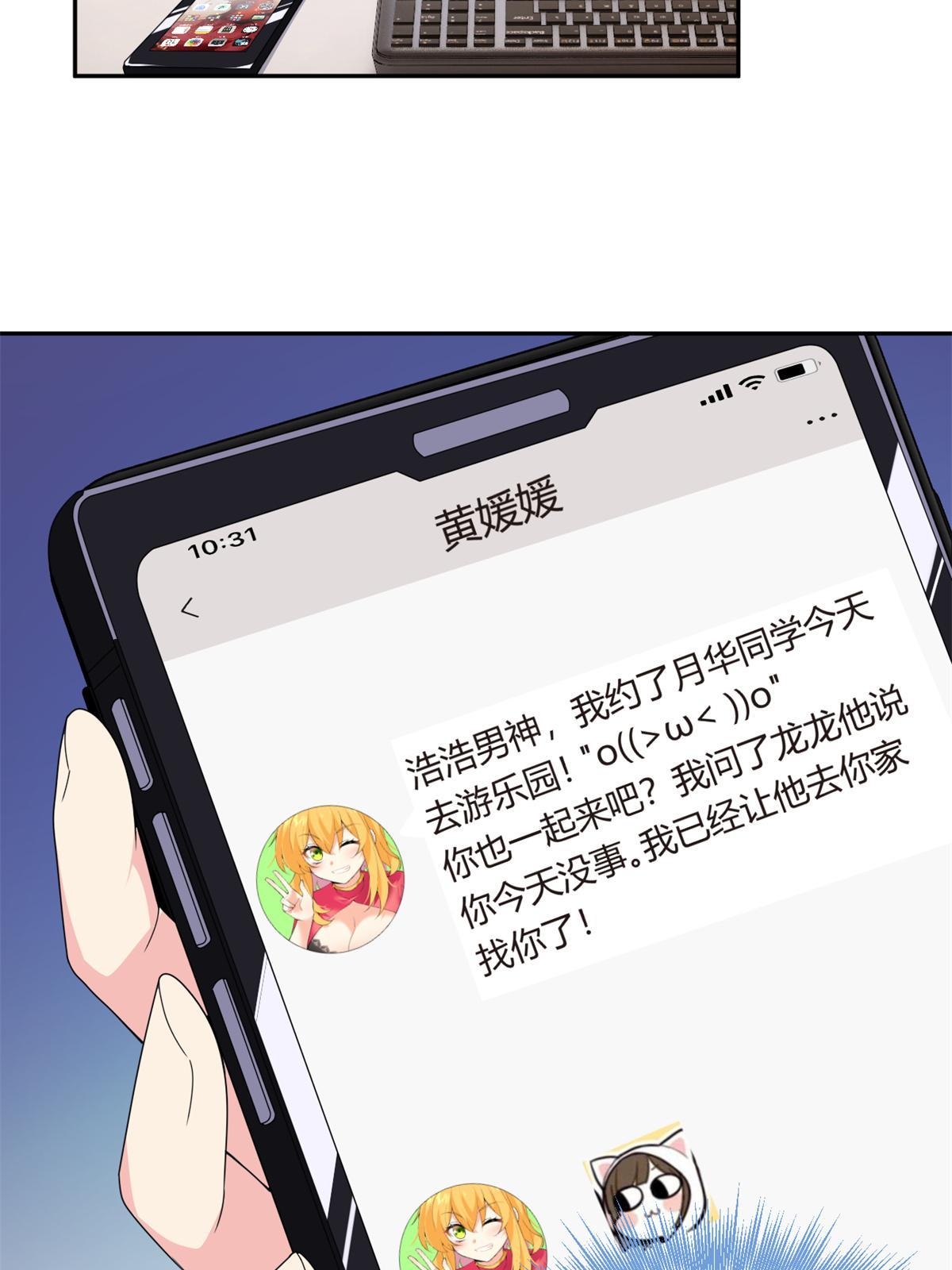 11 朝鬼屋进发！