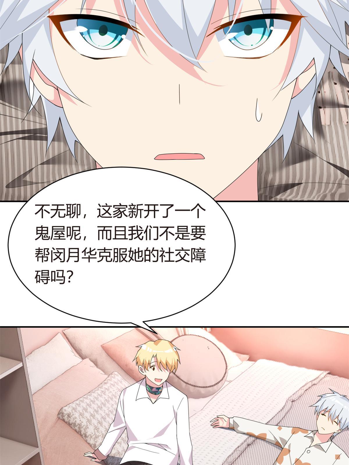 11 朝鬼屋进发！
