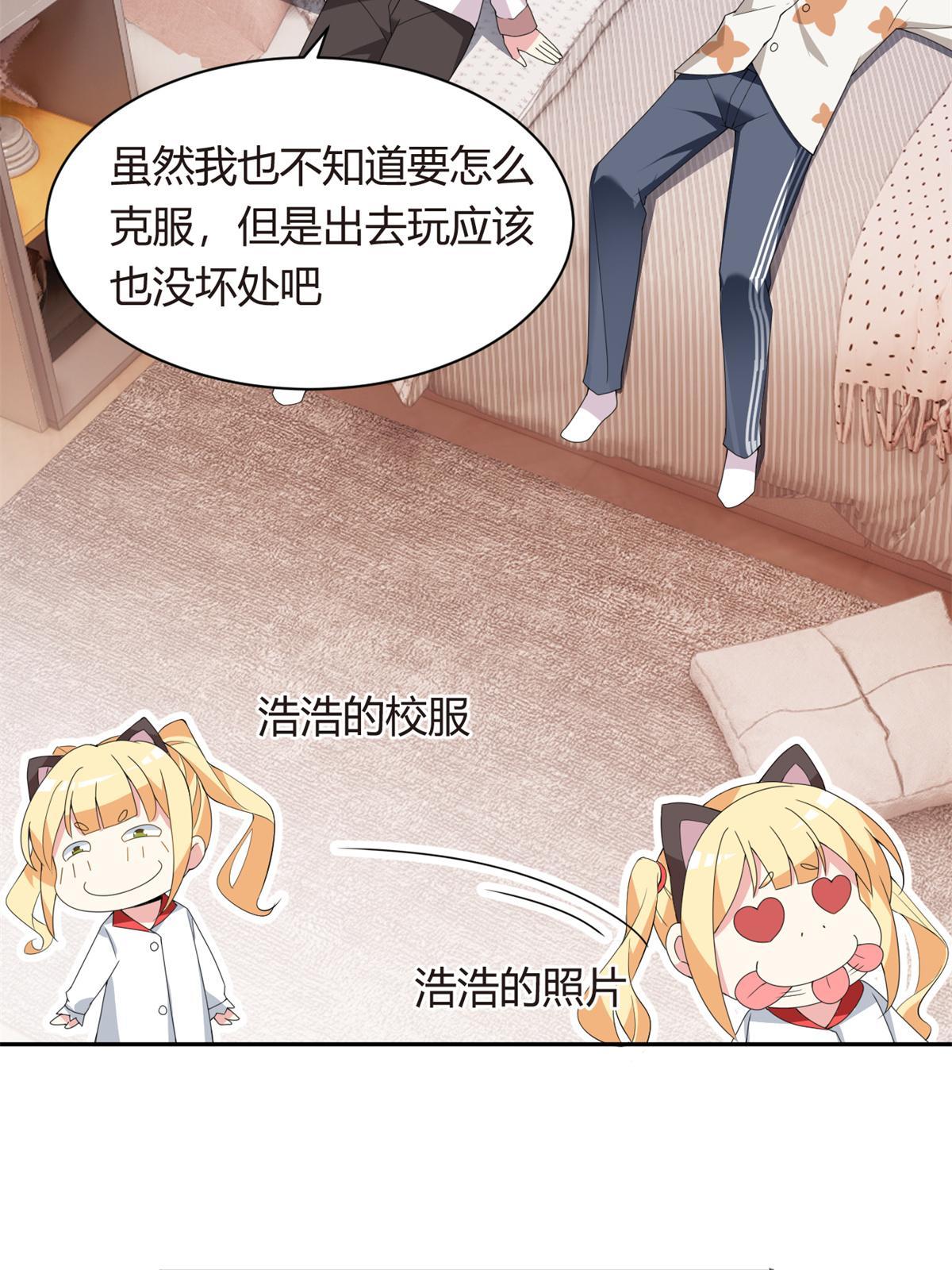 11 朝鬼屋进发！