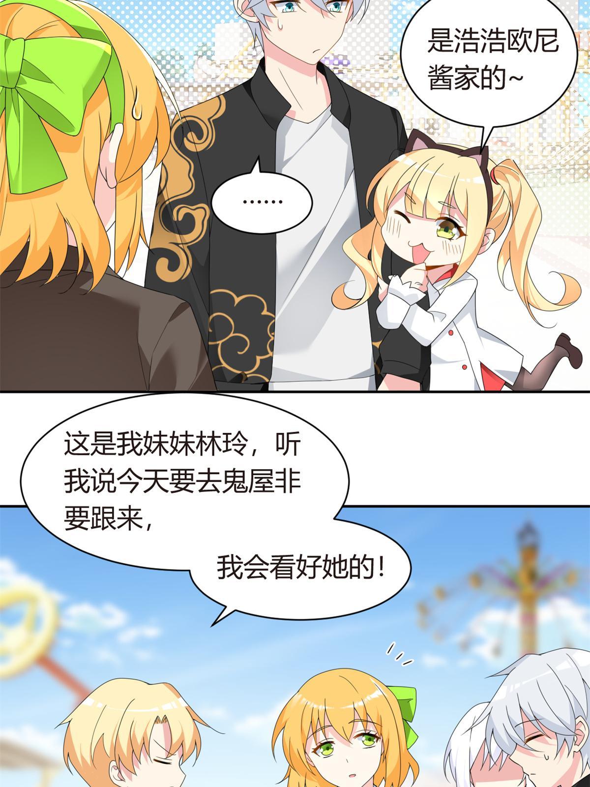 11 朝鬼屋进发！