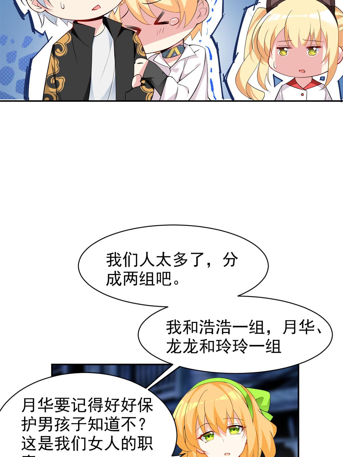 12 我带你出去