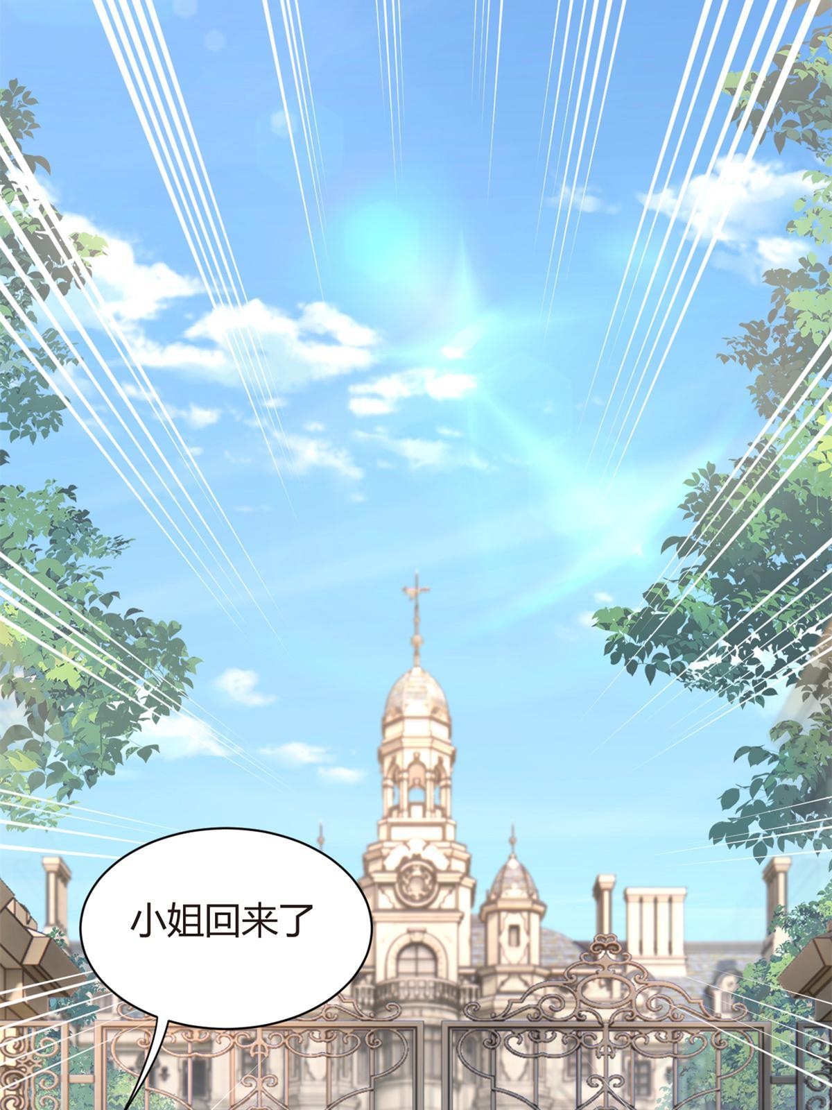 13 千金小姐