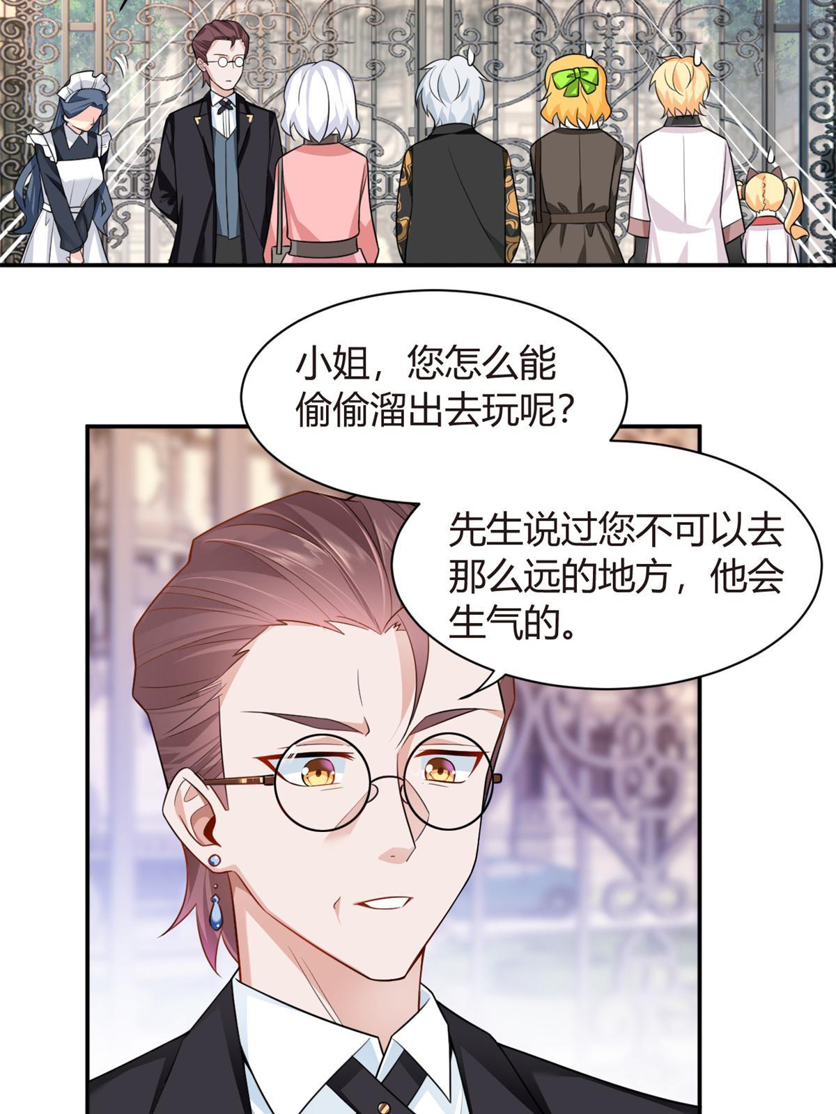 13 千金小姐