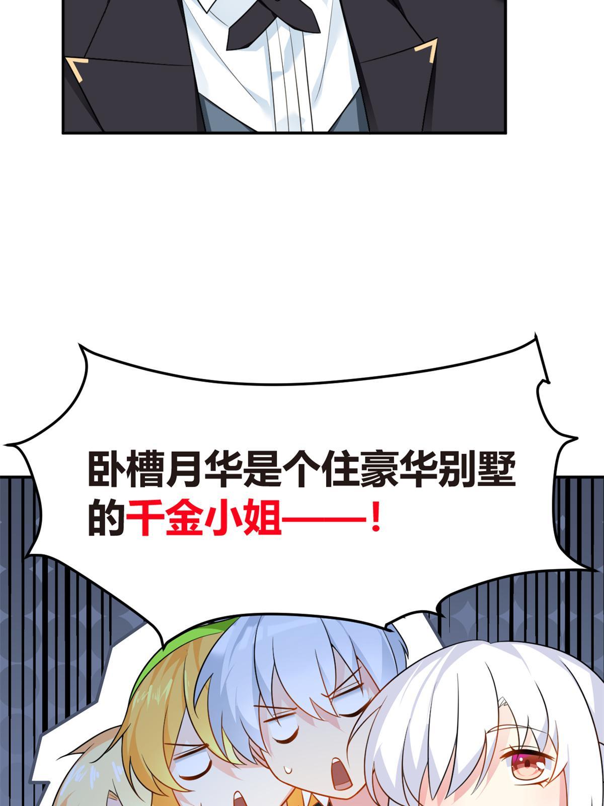 13 千金小姐