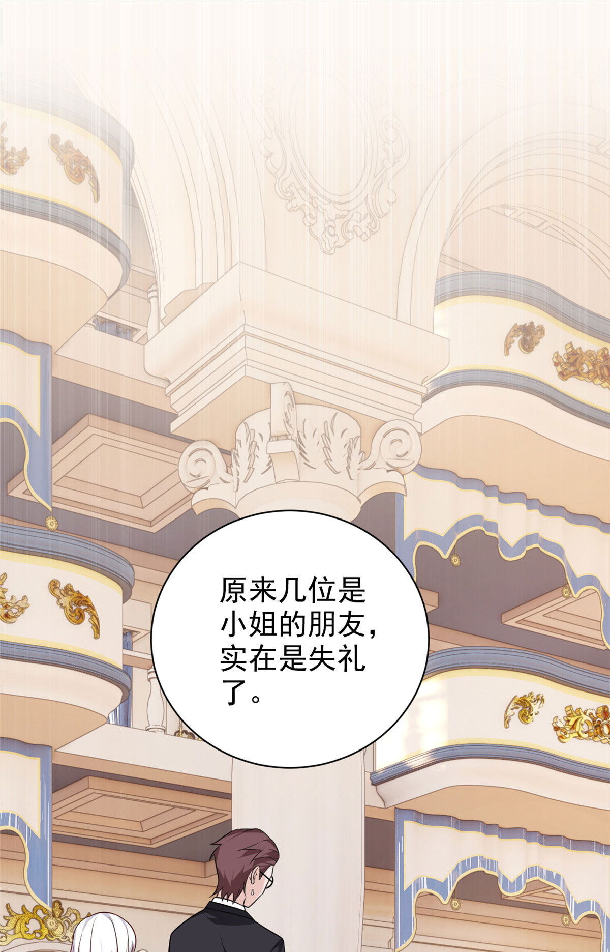 14 月华的过去