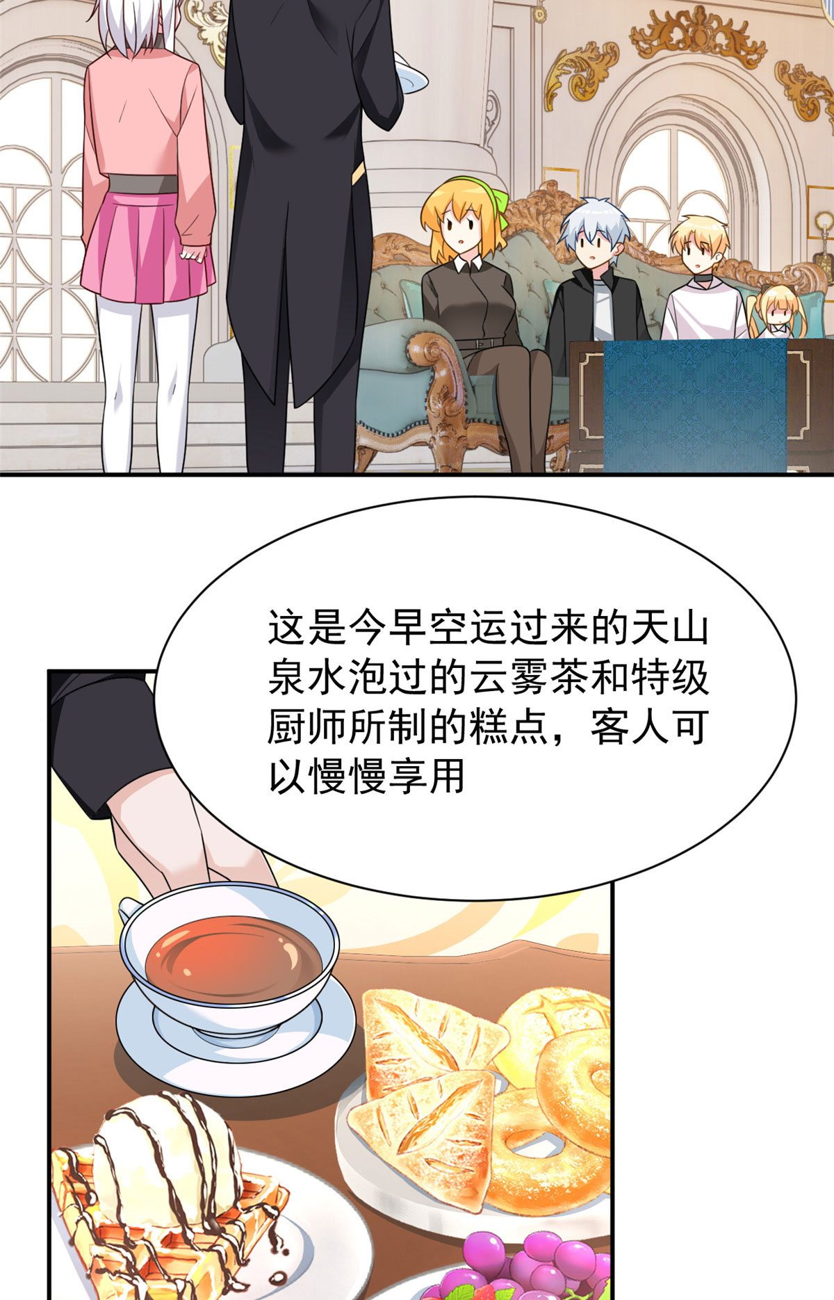 14 月华的过去