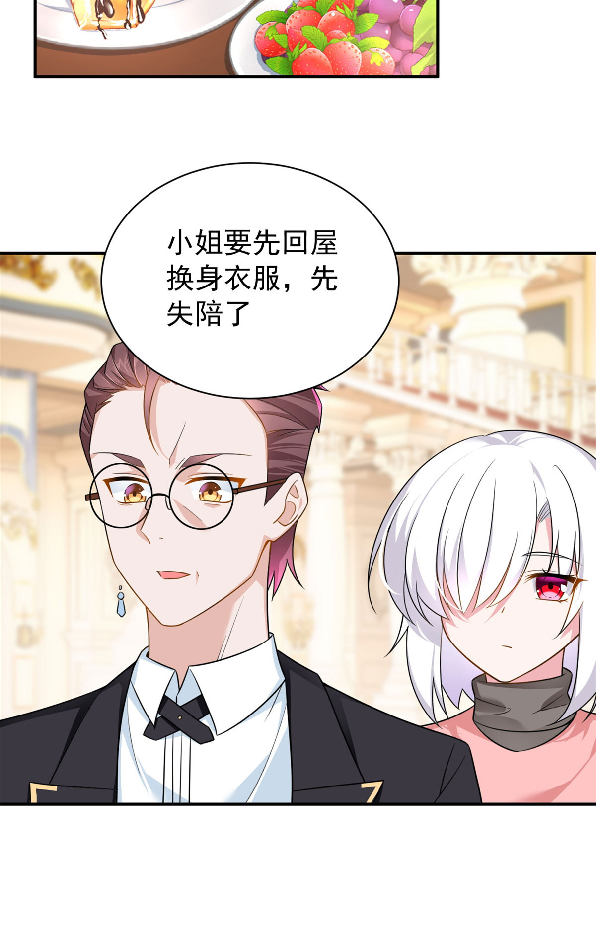 14 月华的过去