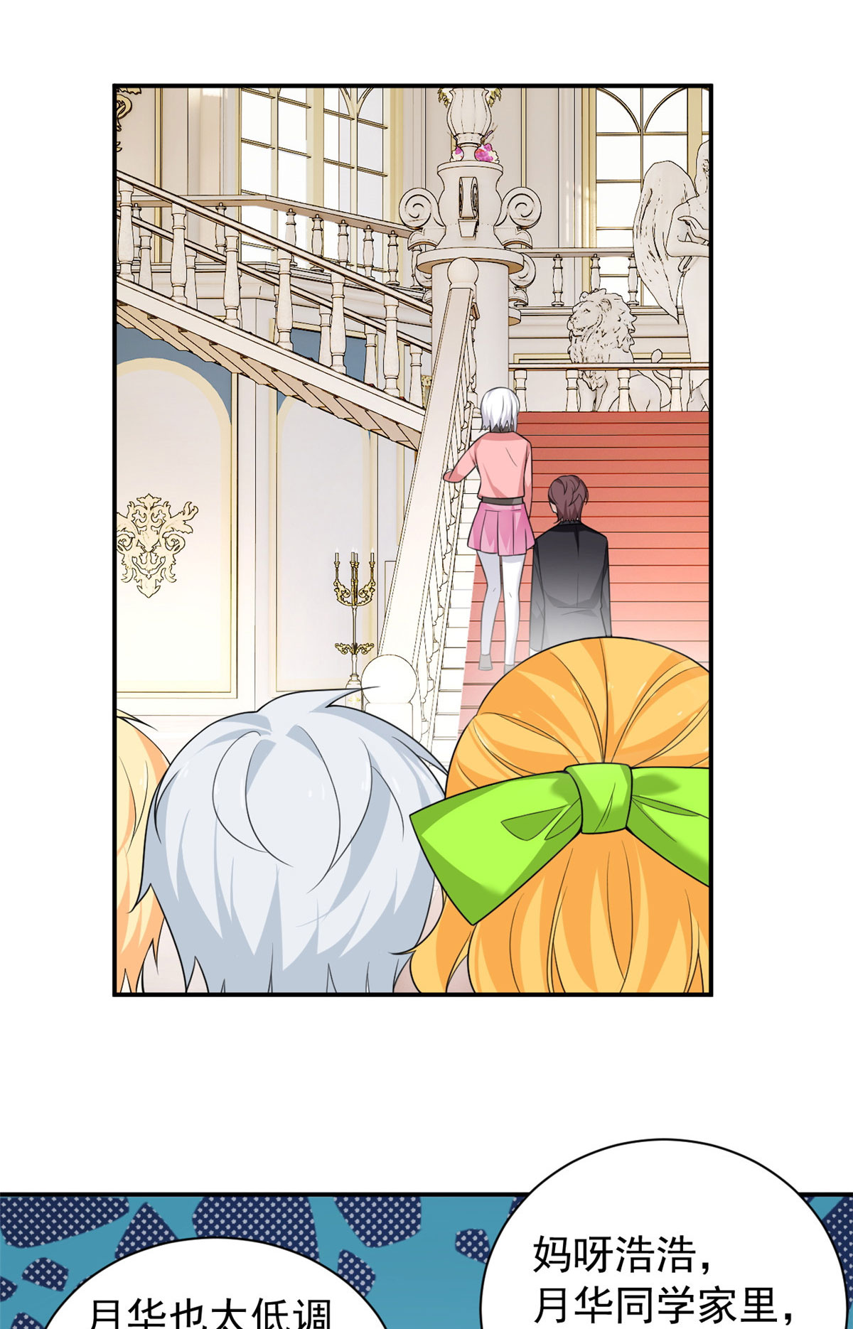 14 月华的过去