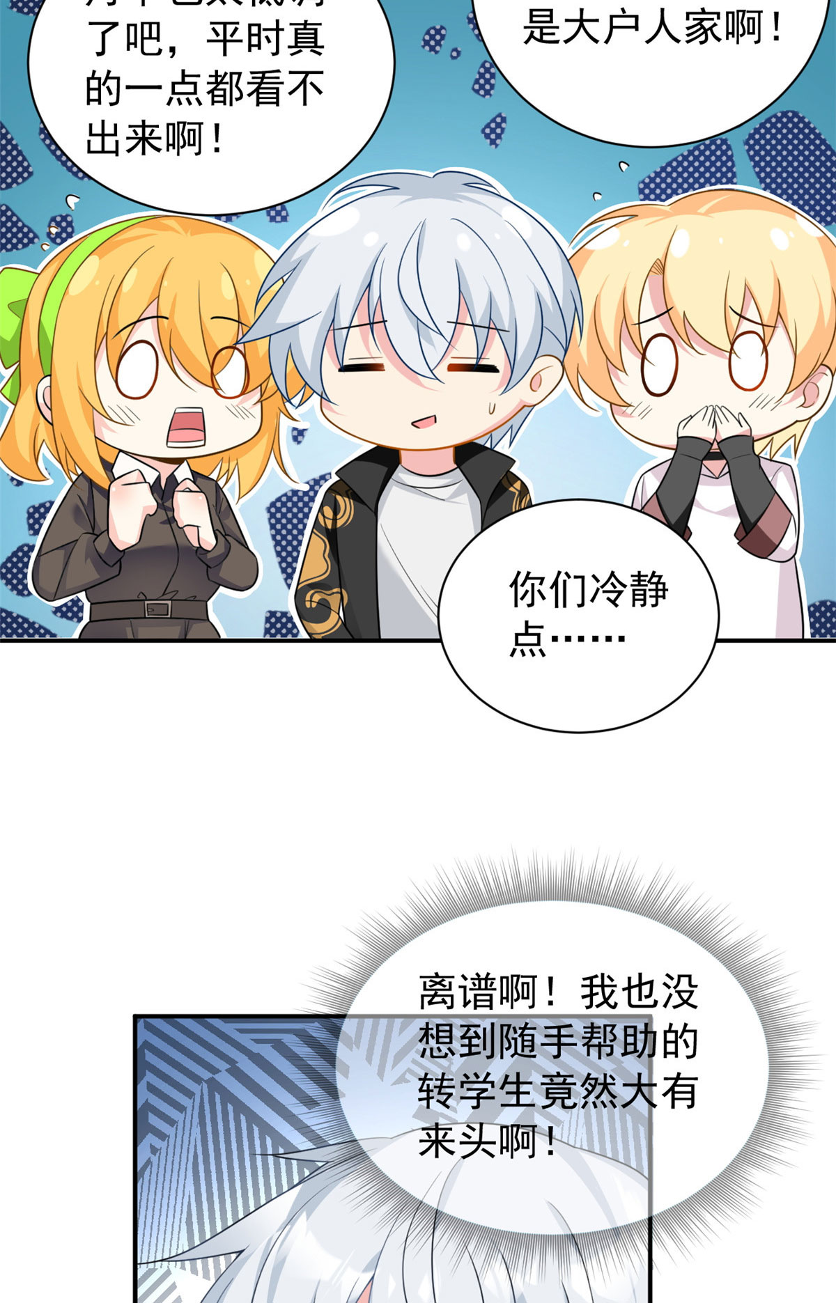 14 月华的过去