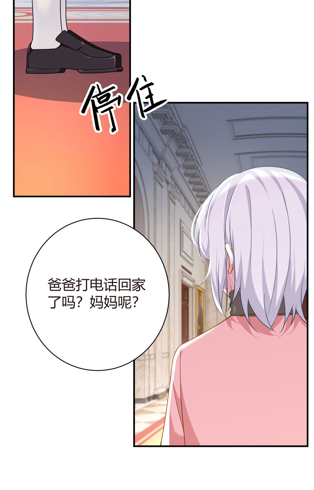 14 月华的过去
