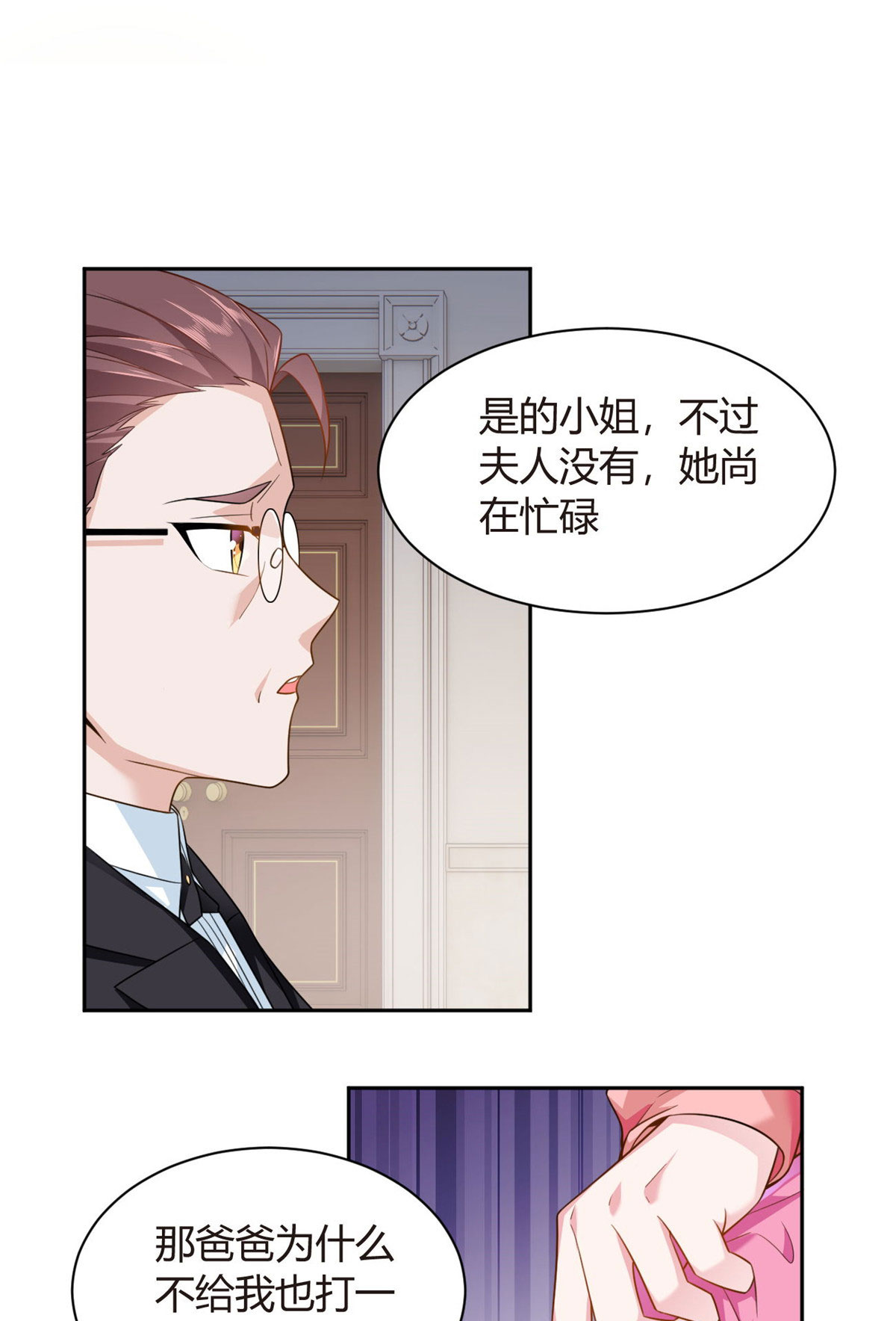 14 月华的过去