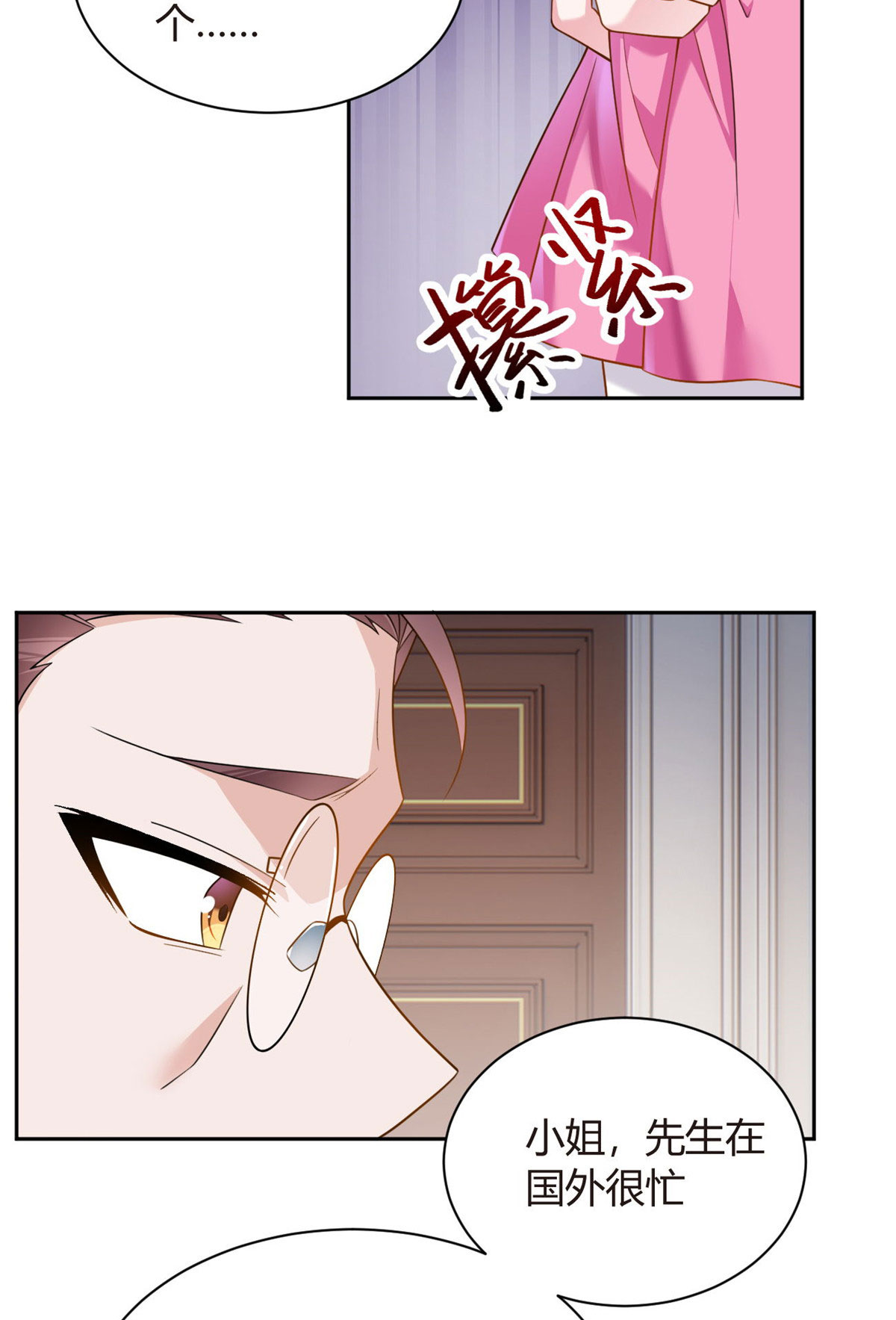 14 月华的过去