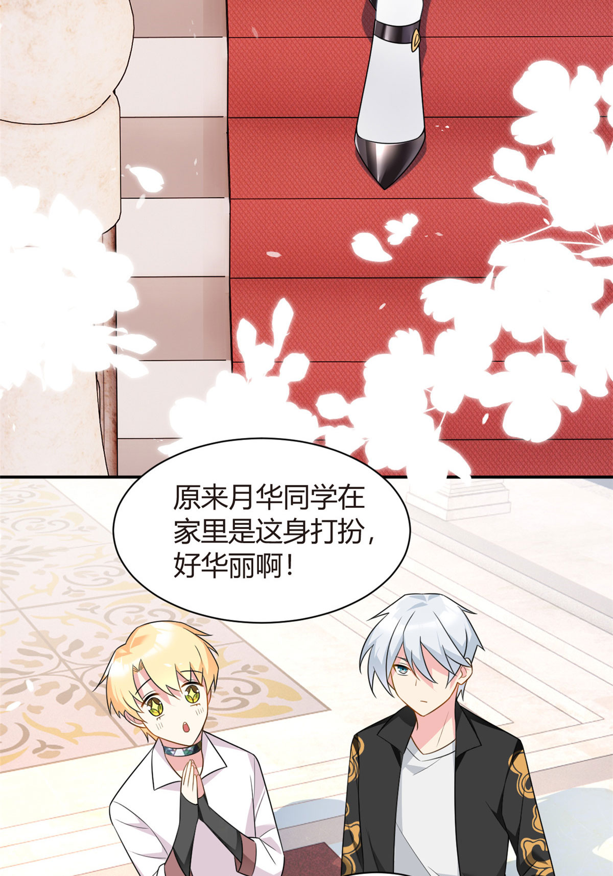 14 月华的过去