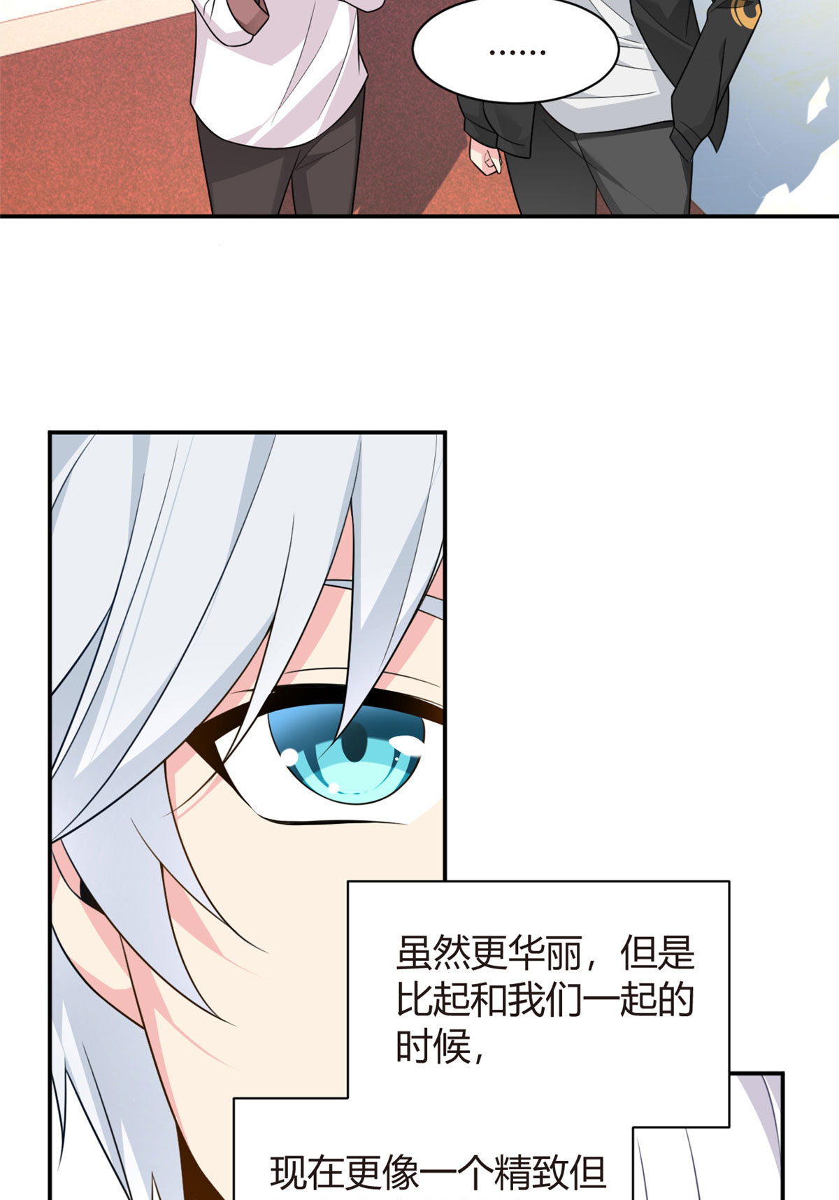 14 月华的过去