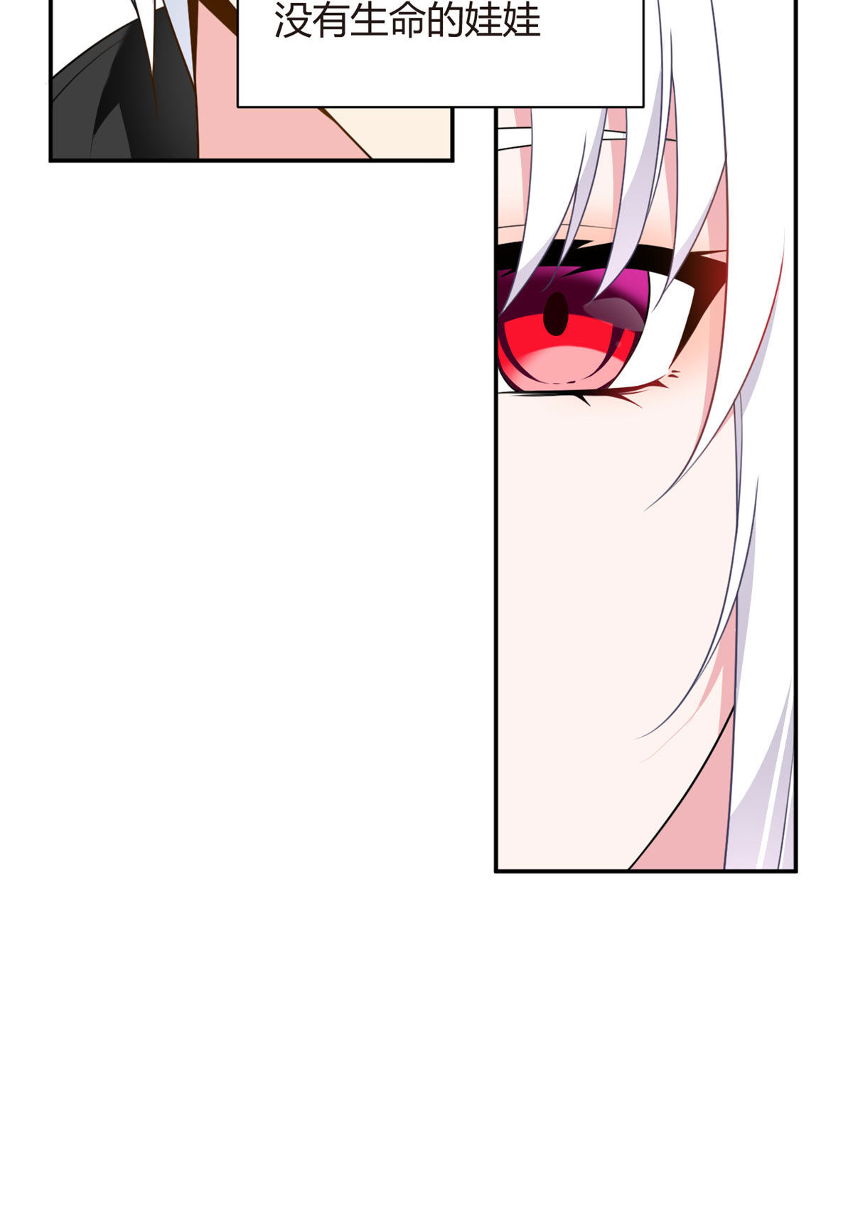 14 月华的过去