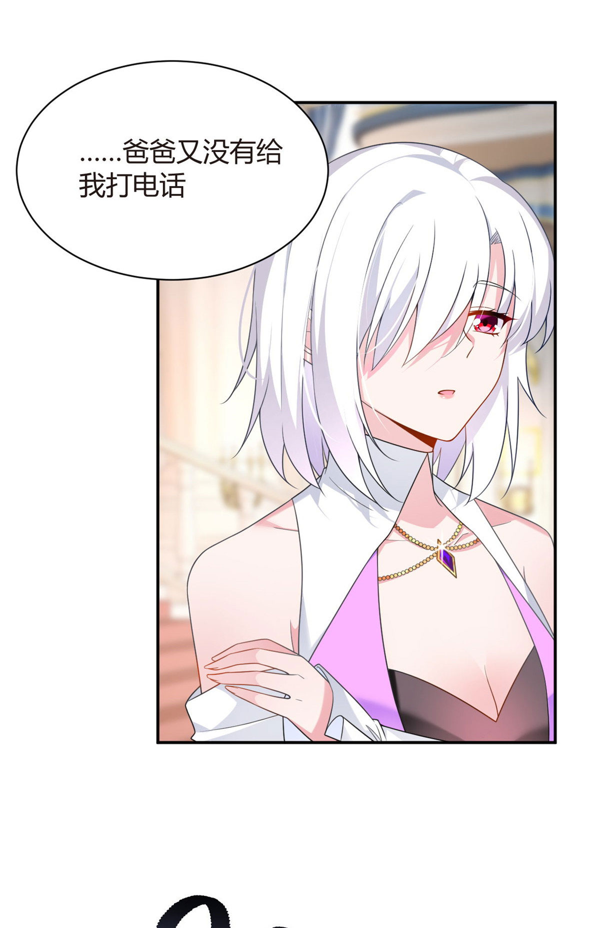 14 月华的过去