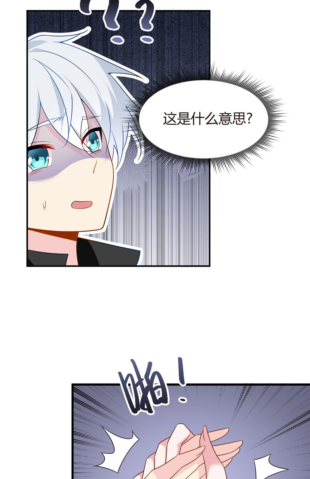 14 月华的过去