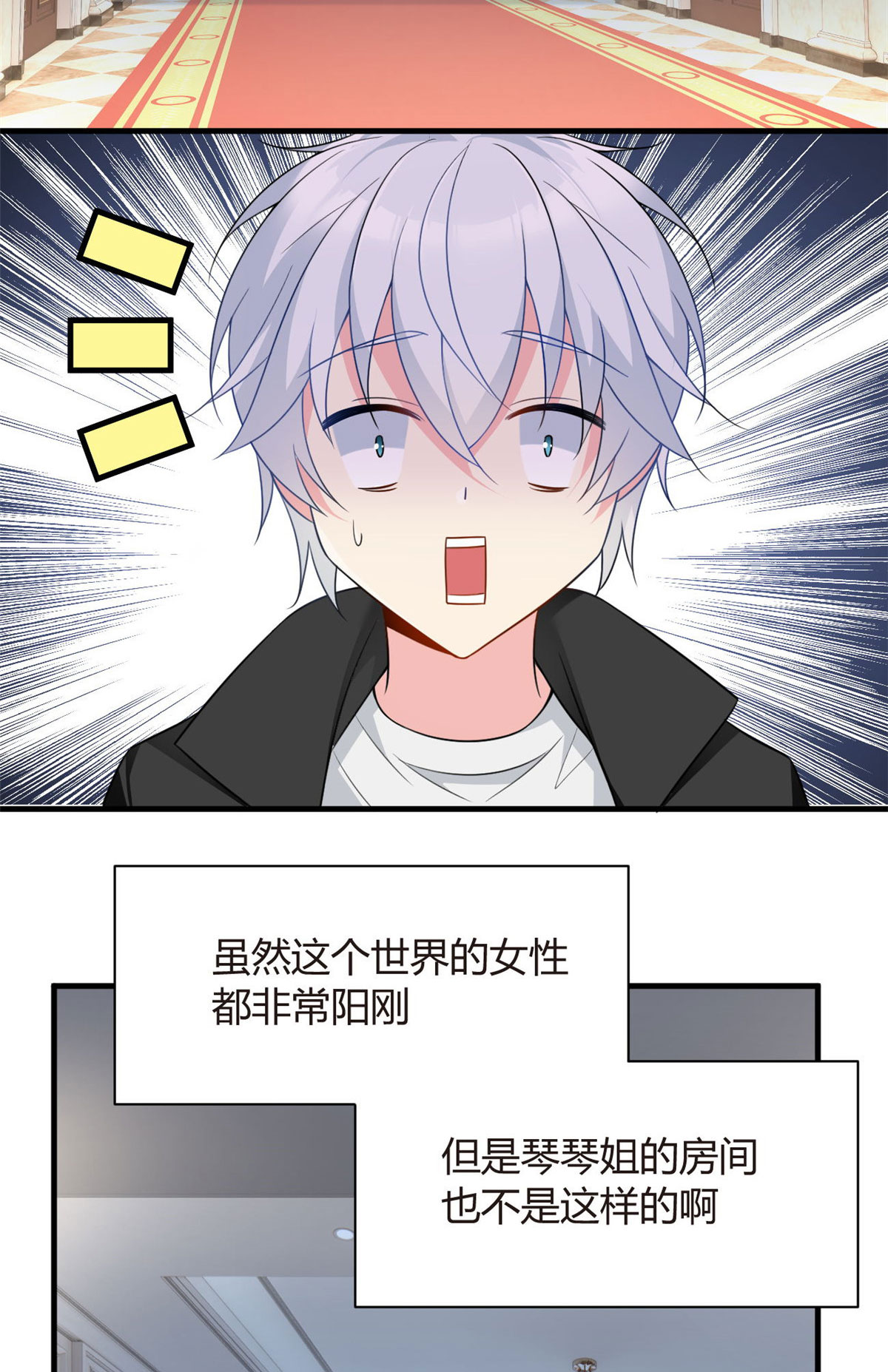 14 月华的过去