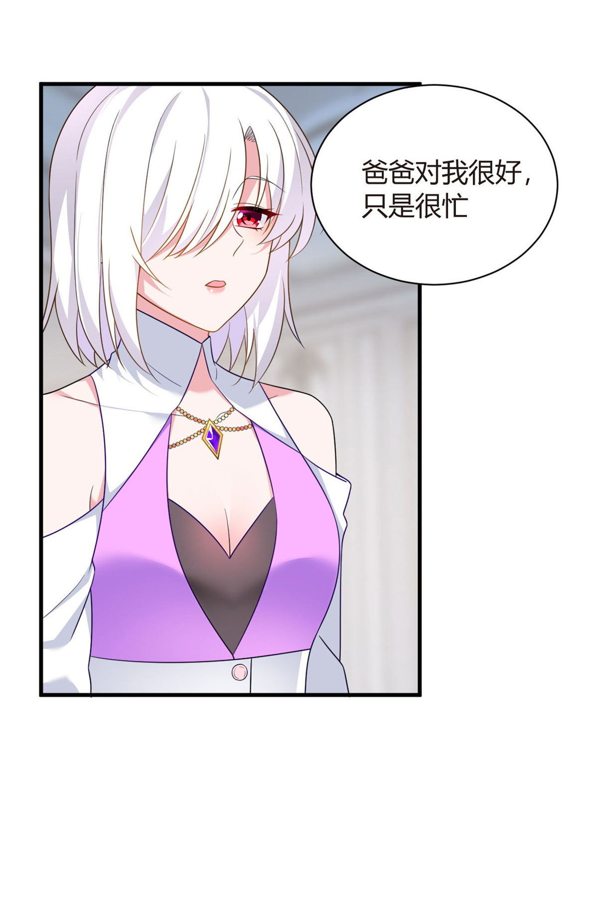 14 月华的过去