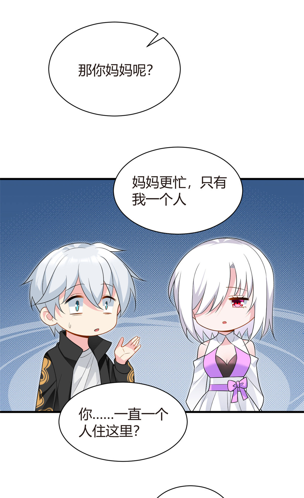 14 月华的过去