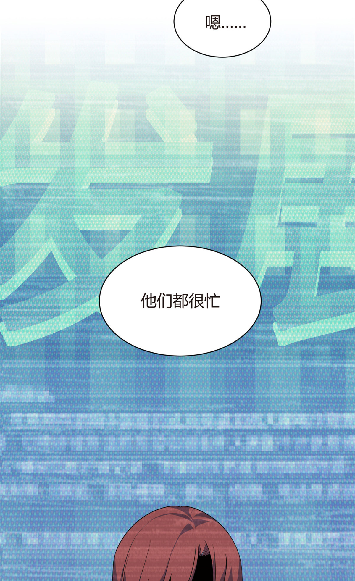 14 月华的过去