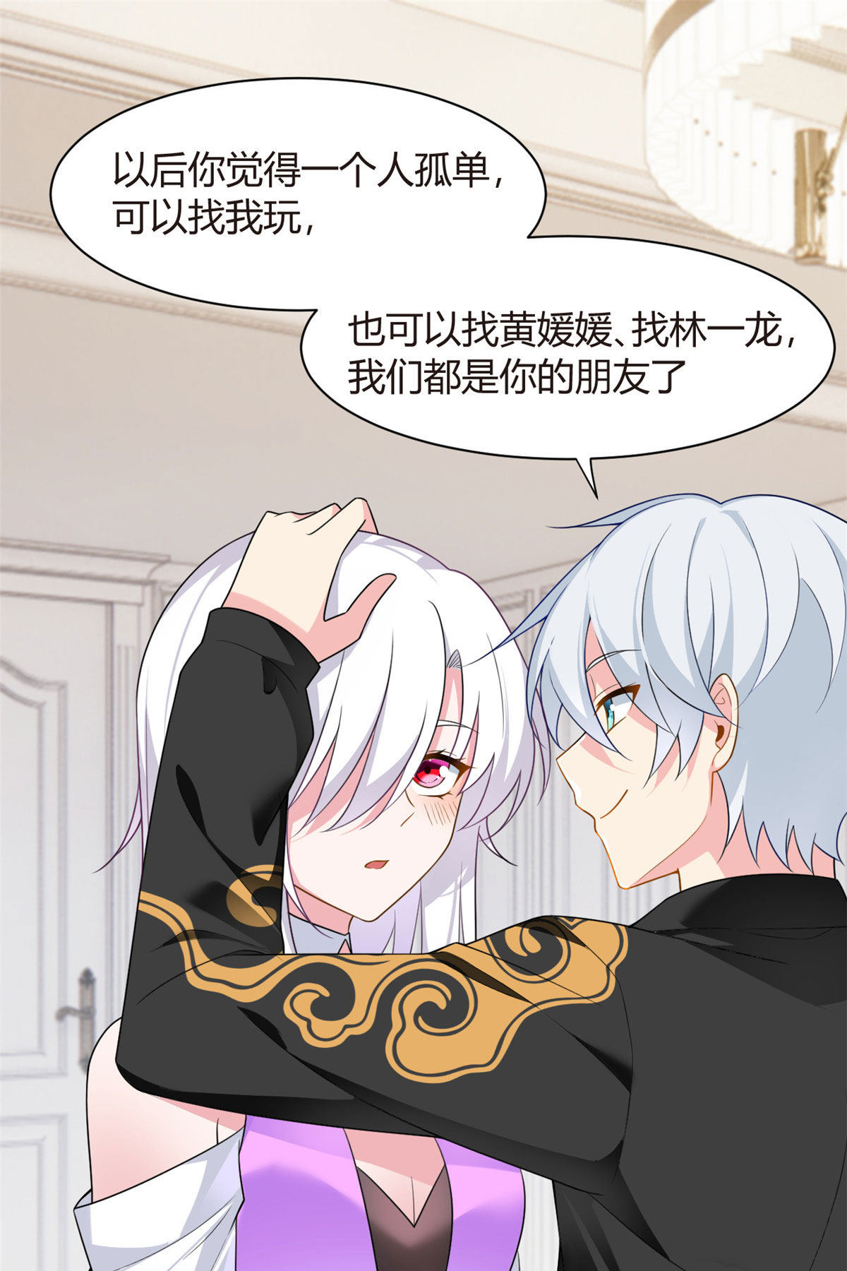 14 月华的过去