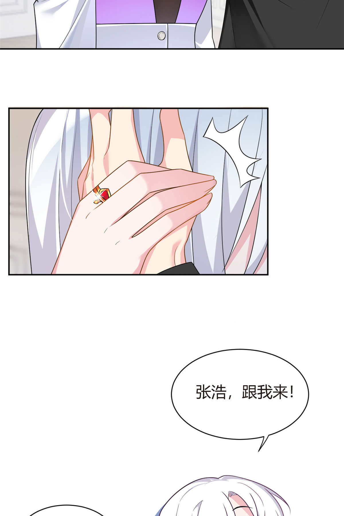 14 月华的过去