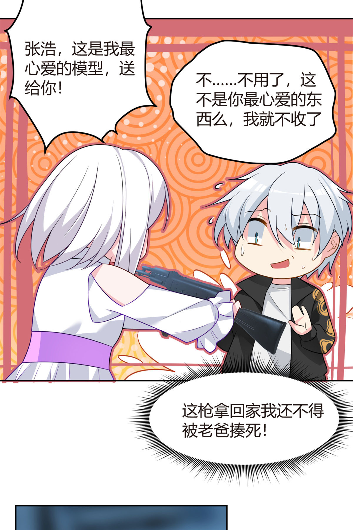 14 月华的过去