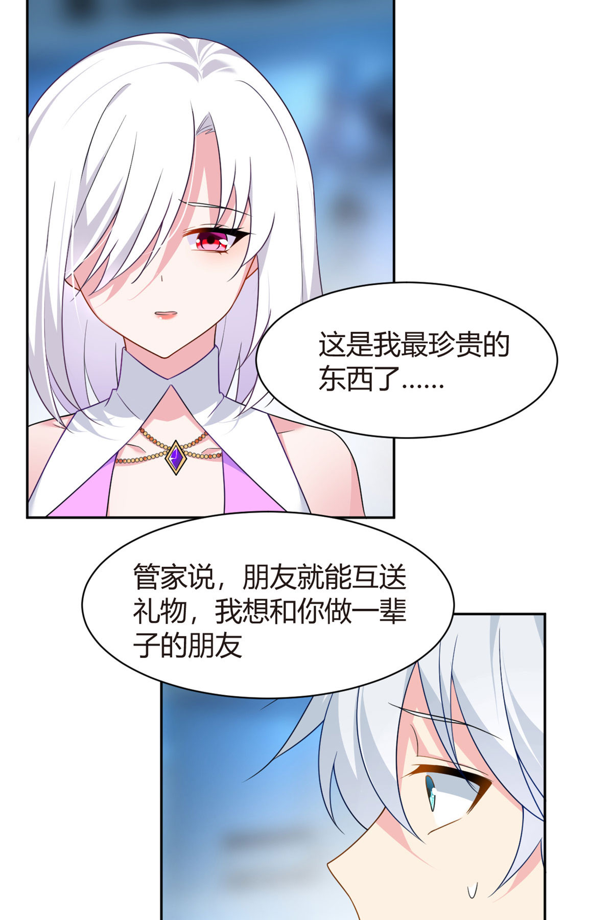 14 月华的过去