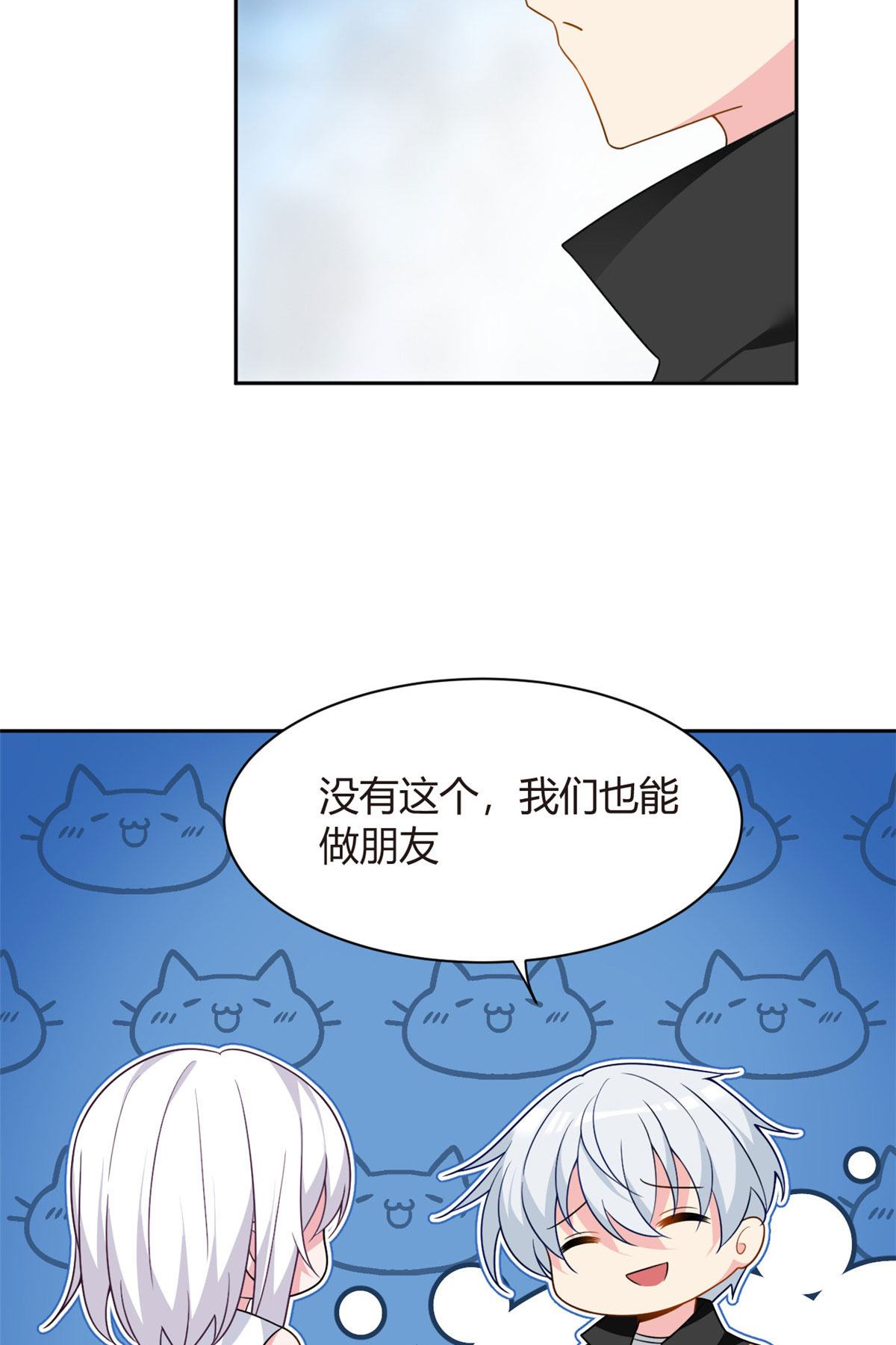 14 月华的过去