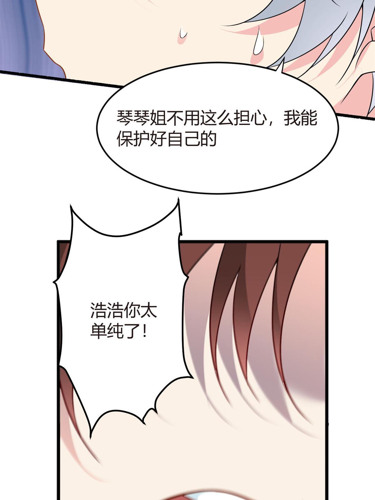16 琴姐的偷拍？
