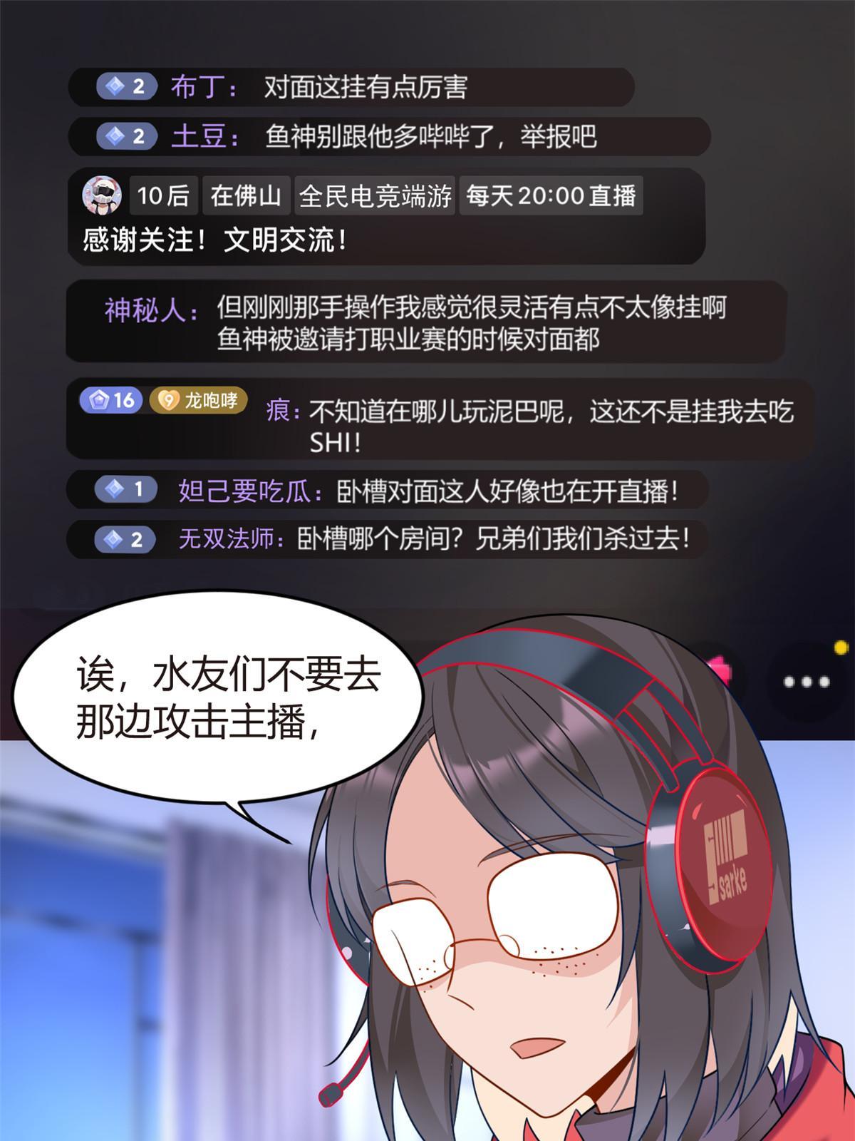 18 直播爆火