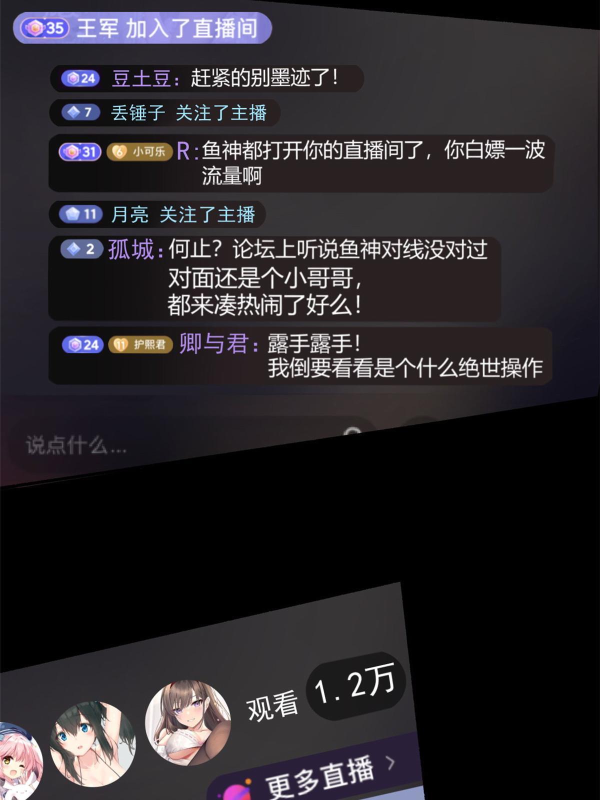 18 直播爆火