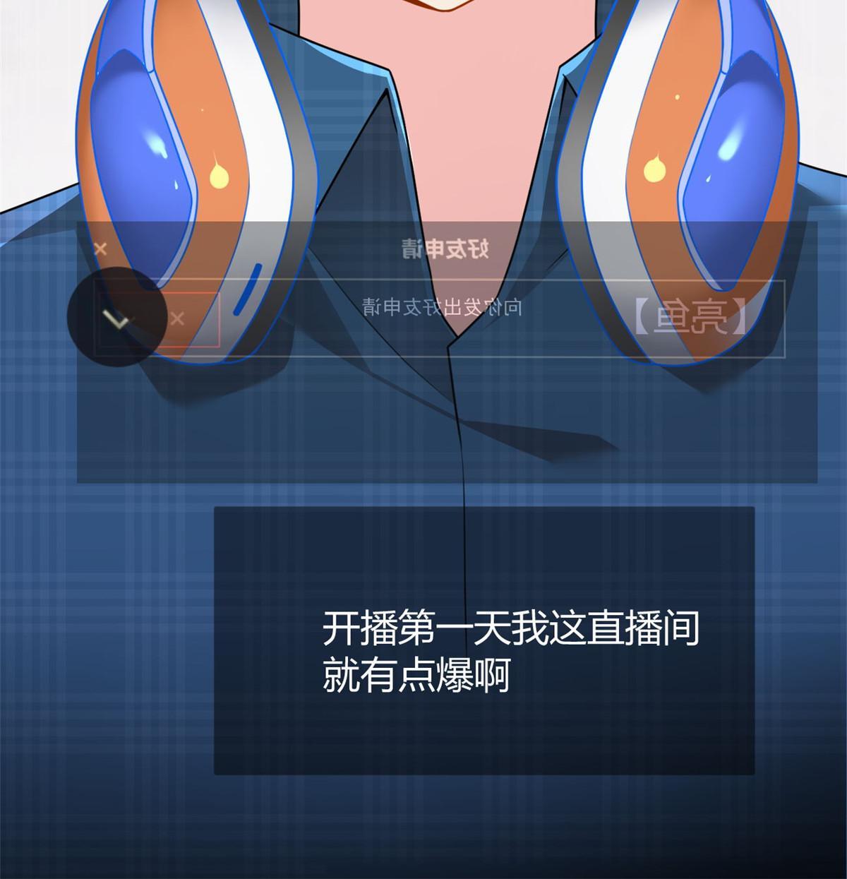 18 直播爆火