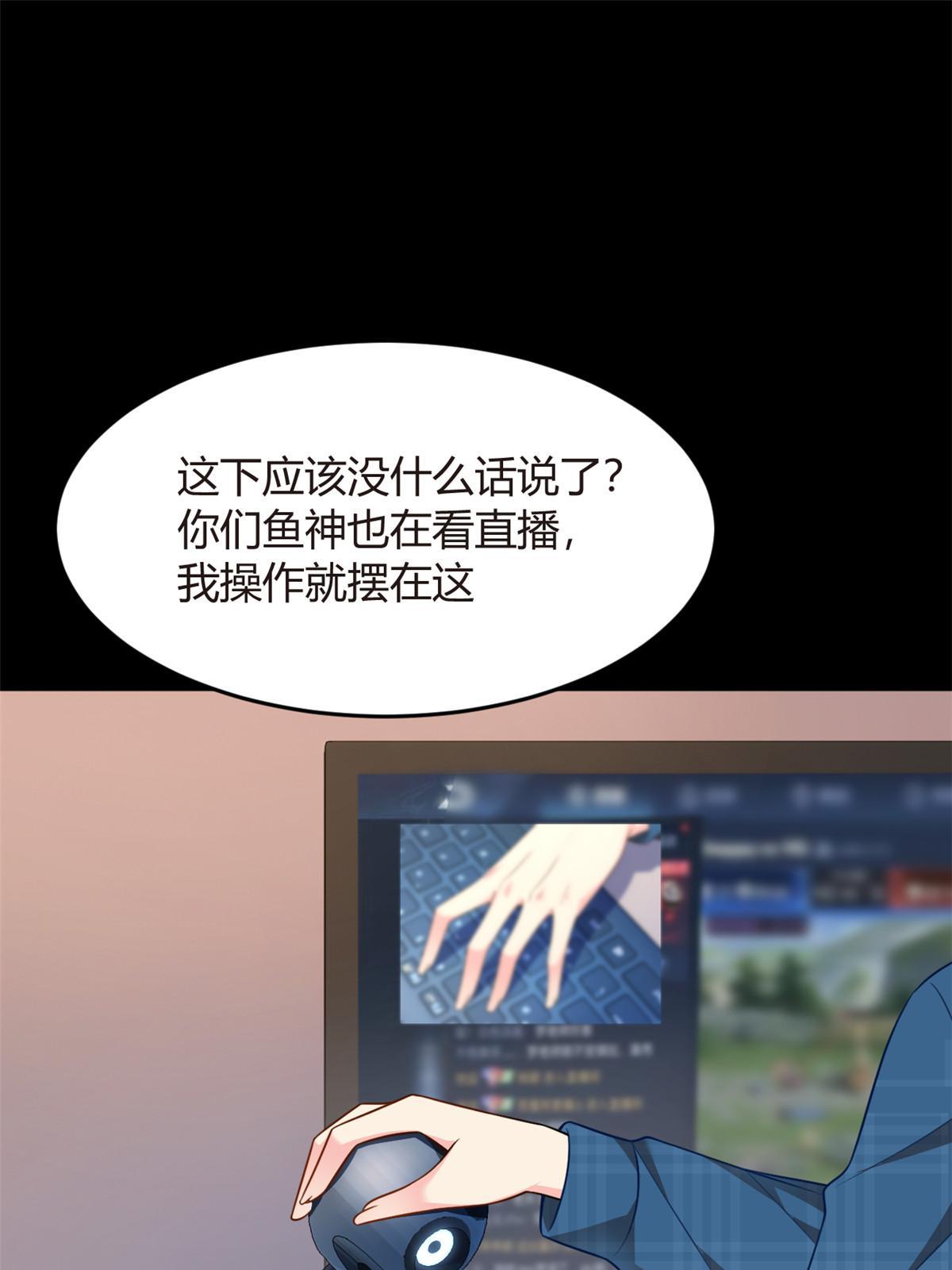 18 直播爆火