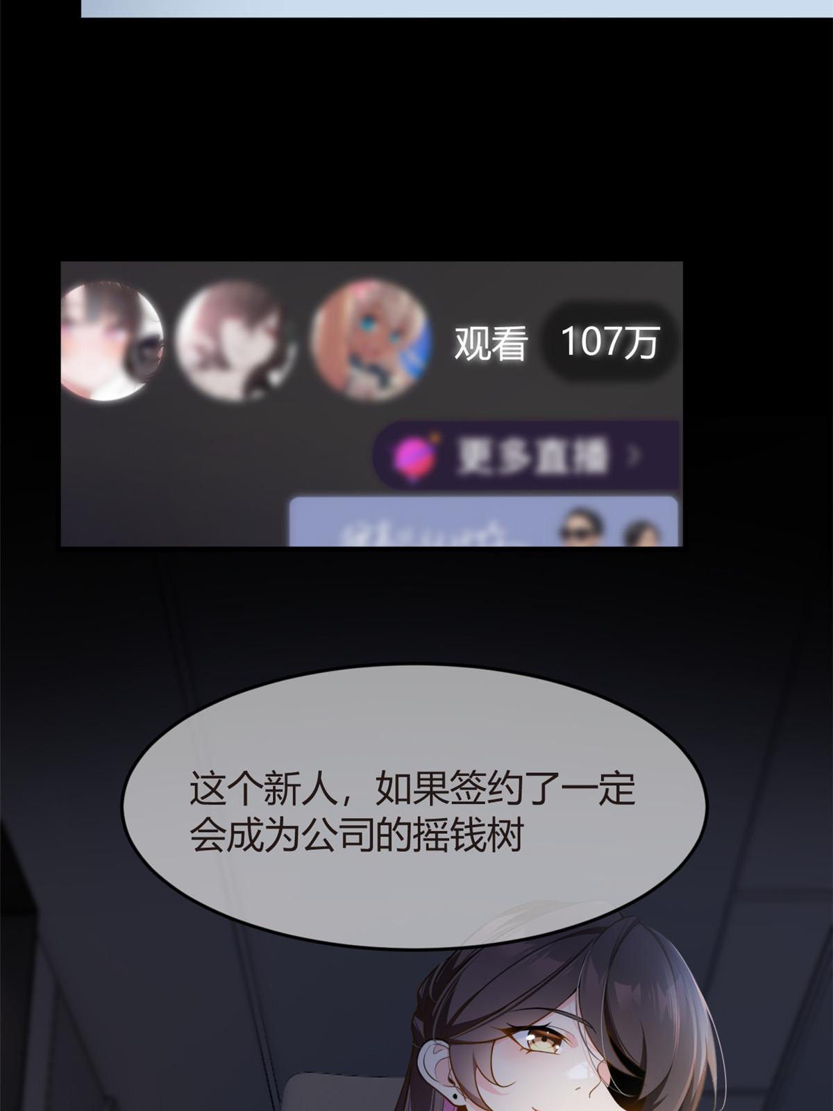 18 直播爆火