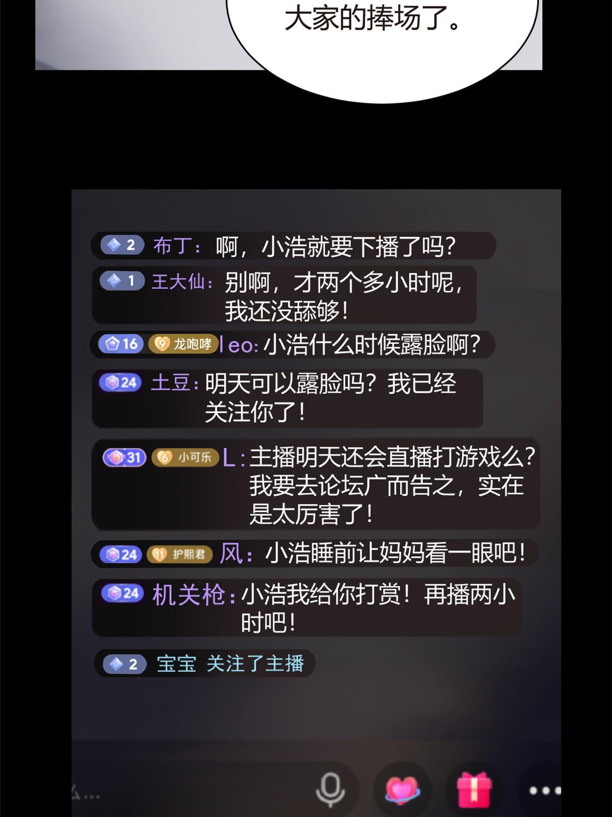 19 大姐……你谁？