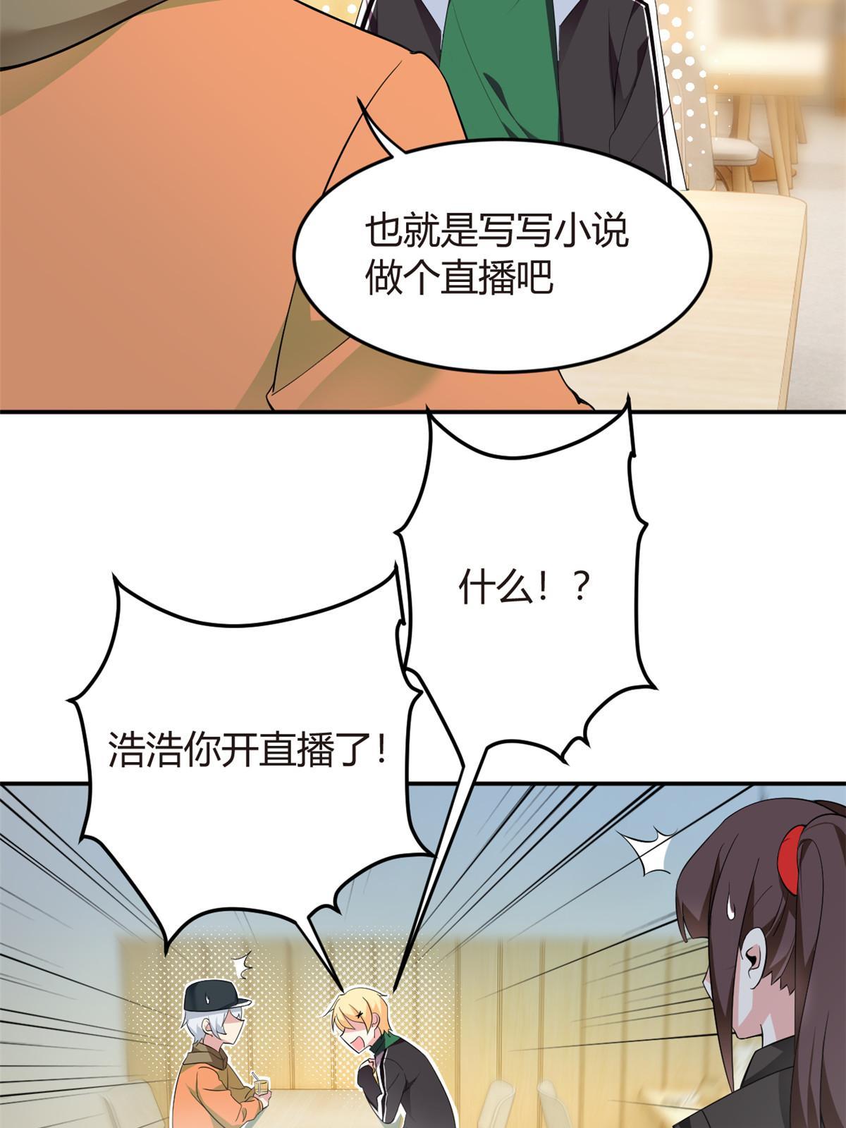 19 大姐……你谁？