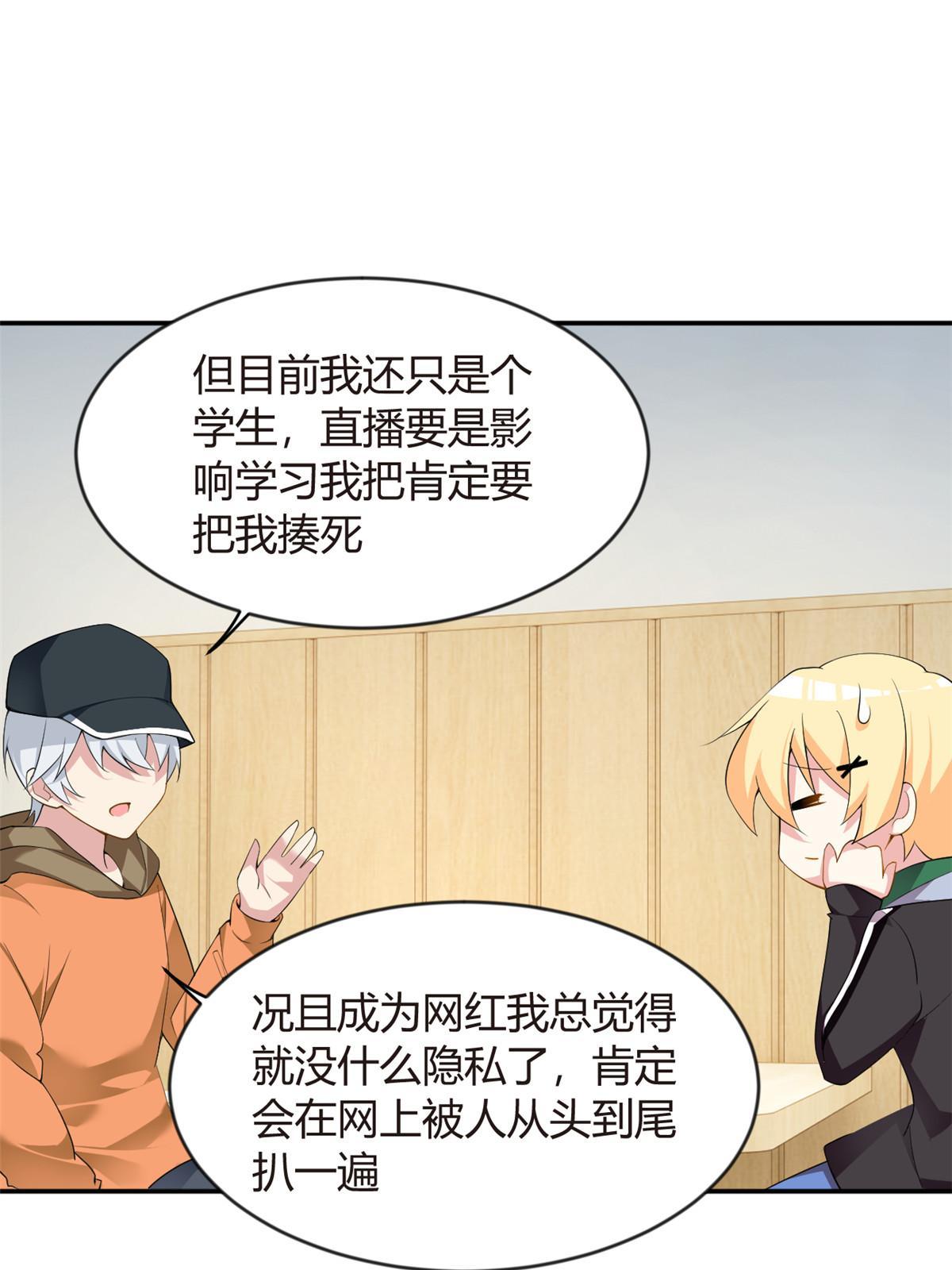 19 大姐……你谁？