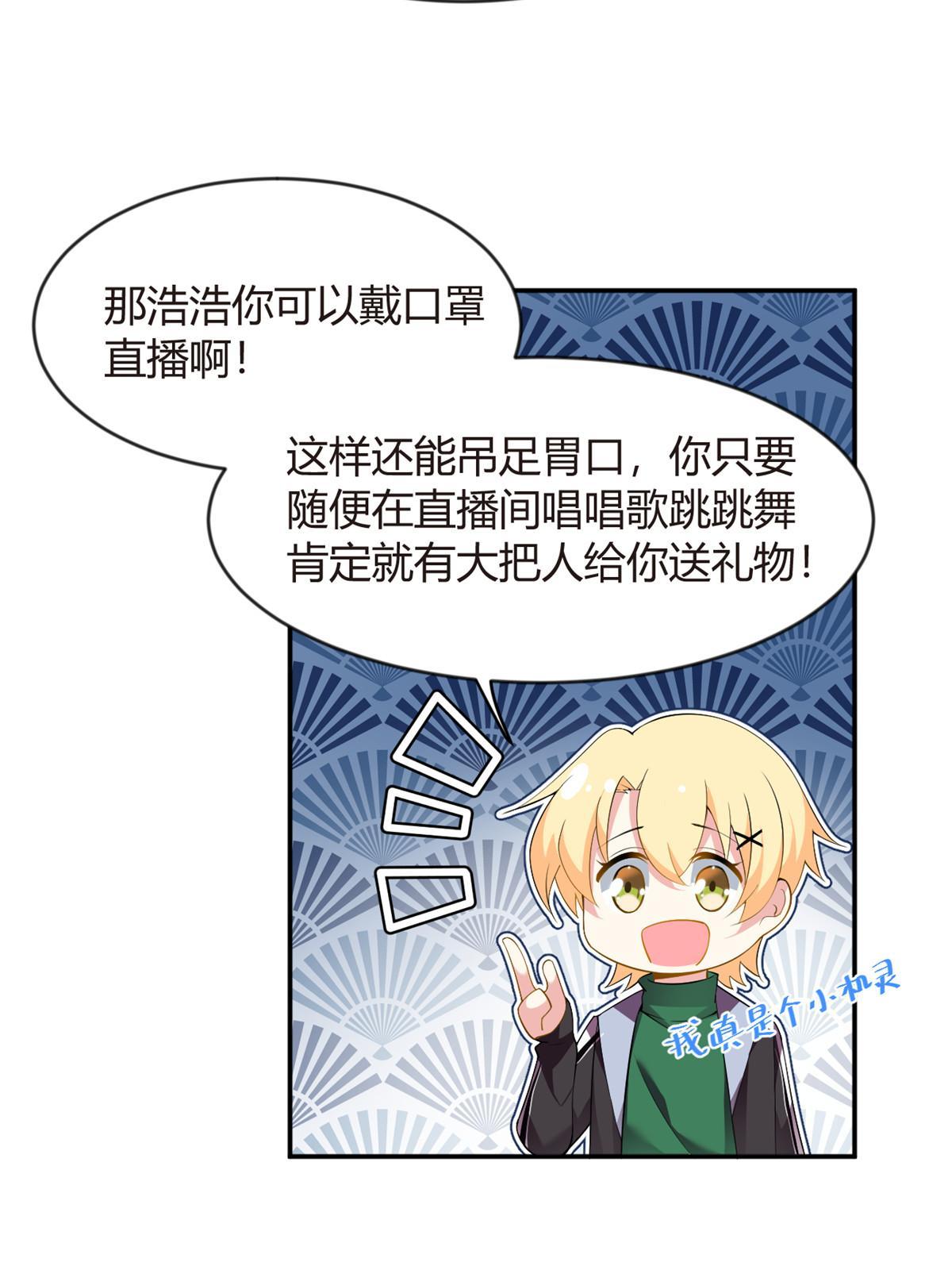19 大姐……你谁？
