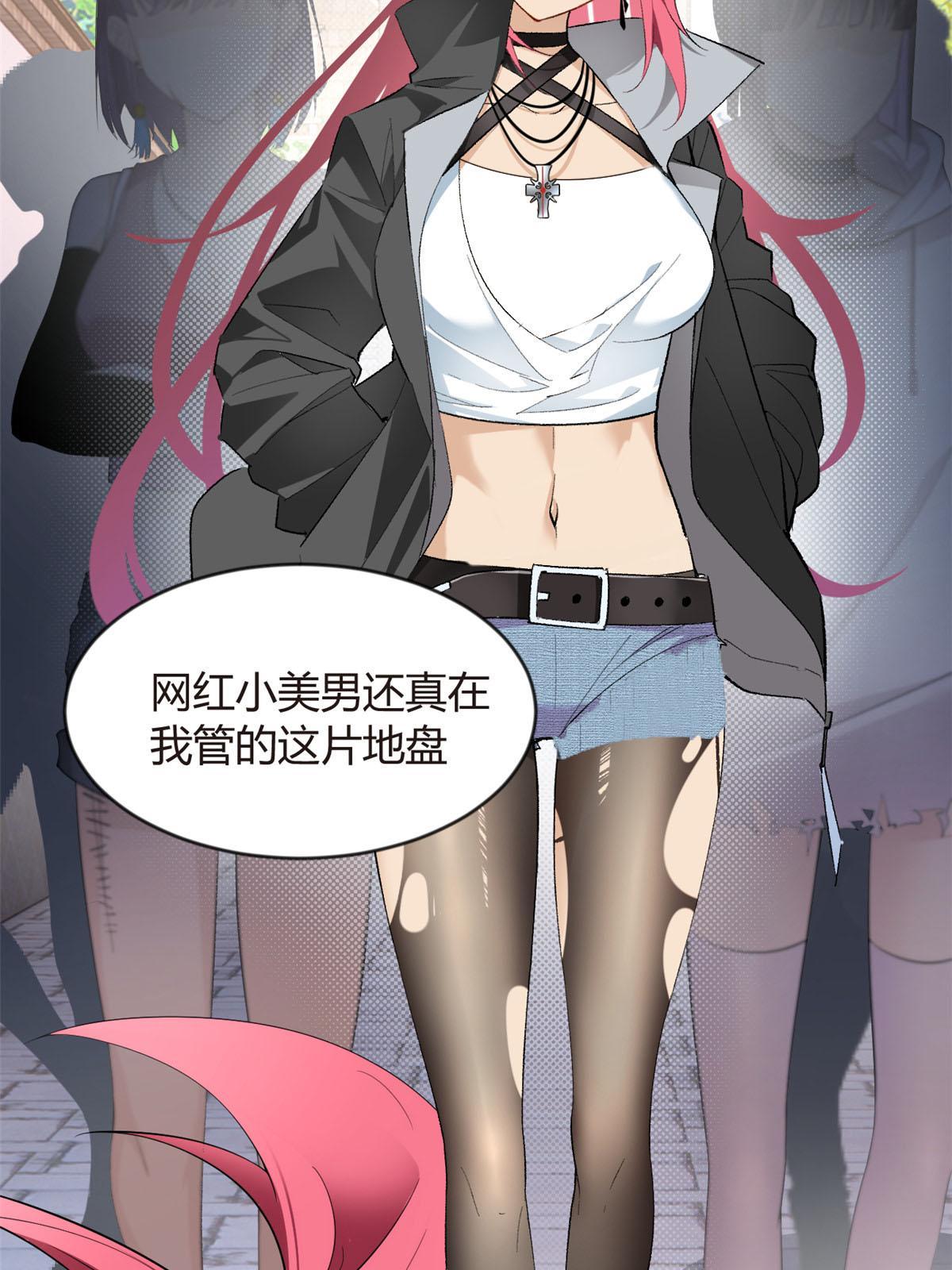 19 大姐……你谁？
