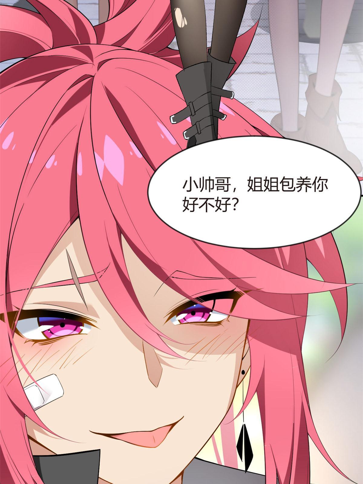 19 大姐……你谁？