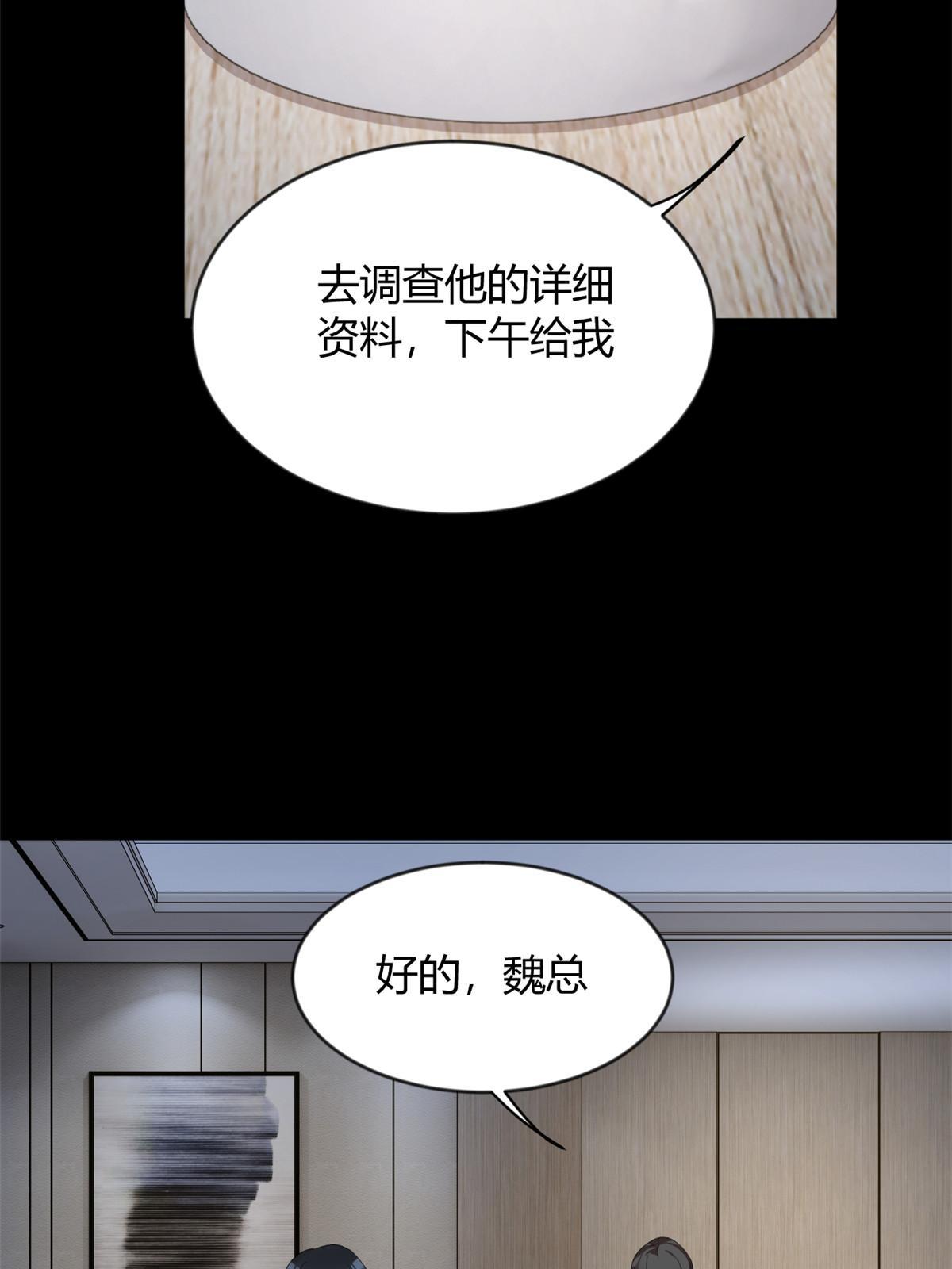 21 魏楠，登场。